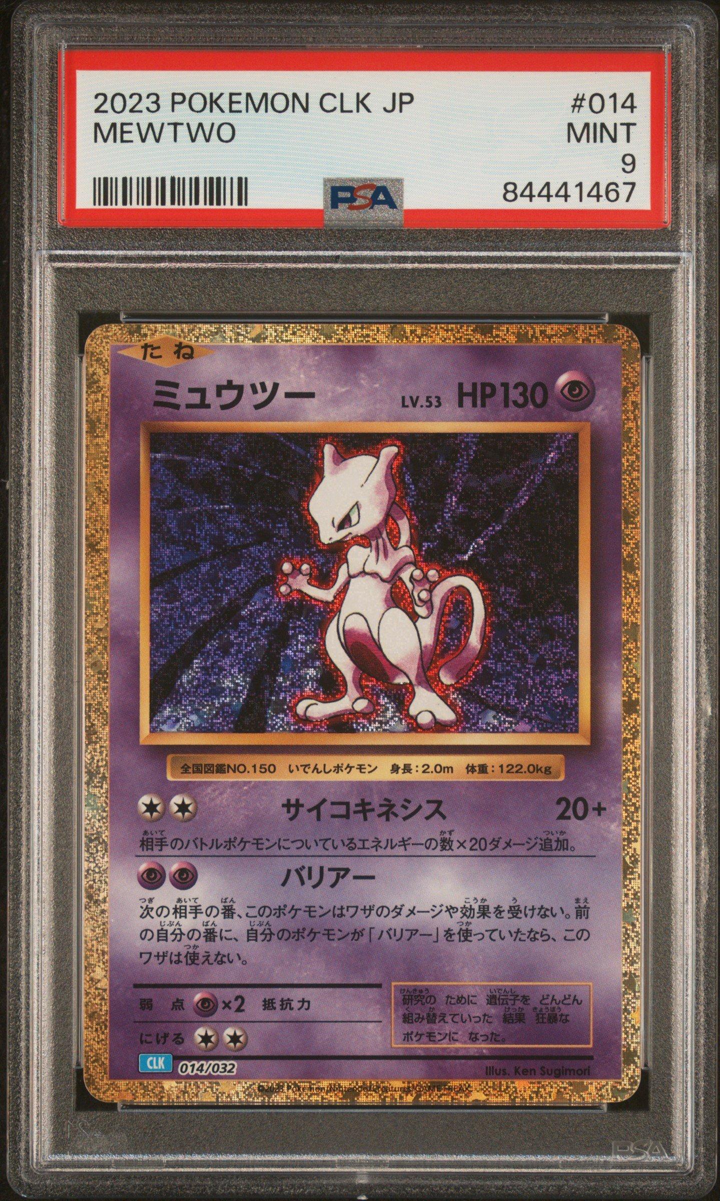 2023 Pokemon Japanese Clk-trading Card Game Classic Blastoise & Suicune Ex Deck 014 Mewtwo PSA
