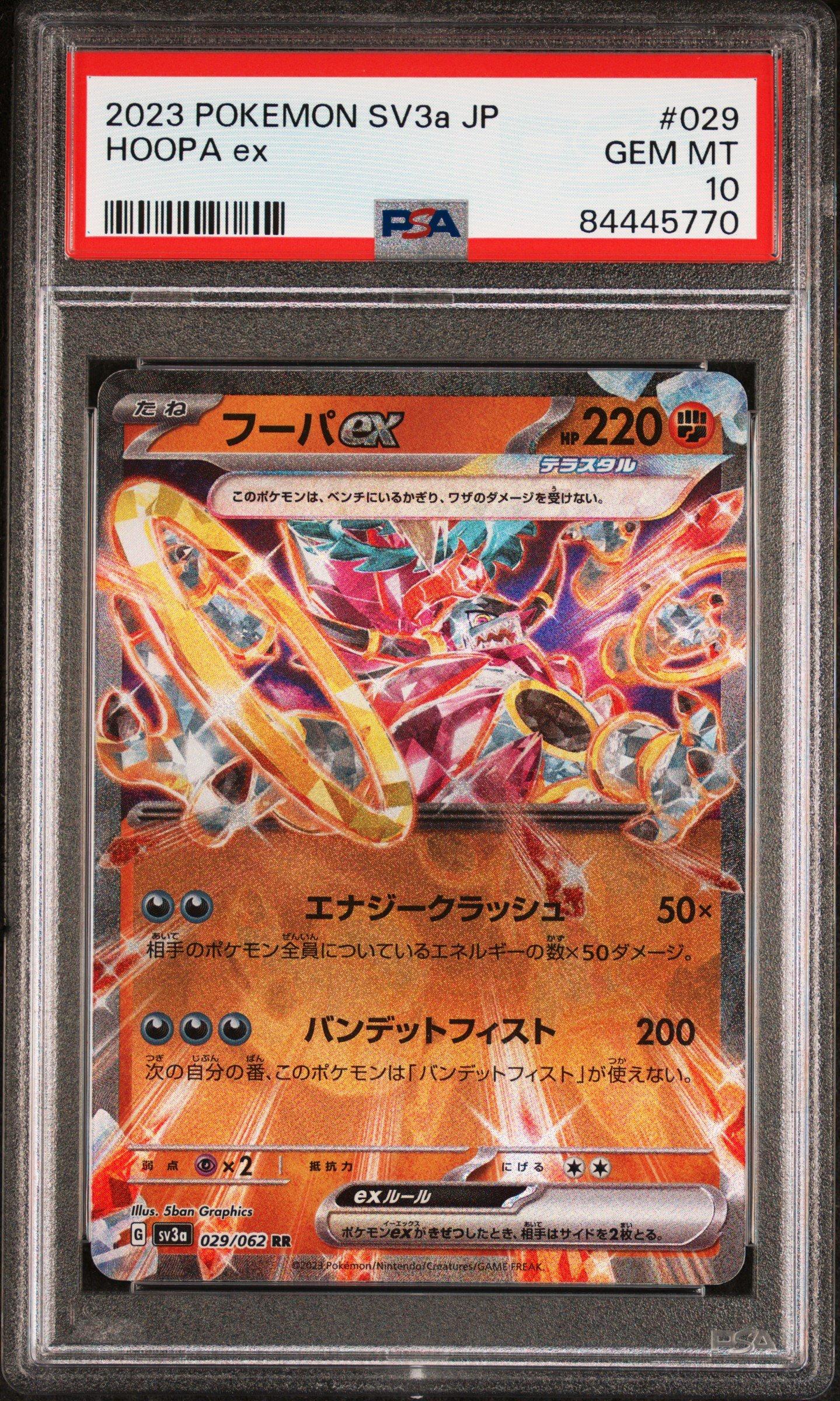 hoopa ex pokemon card value Hoopa ex 078/062 SR main image 0