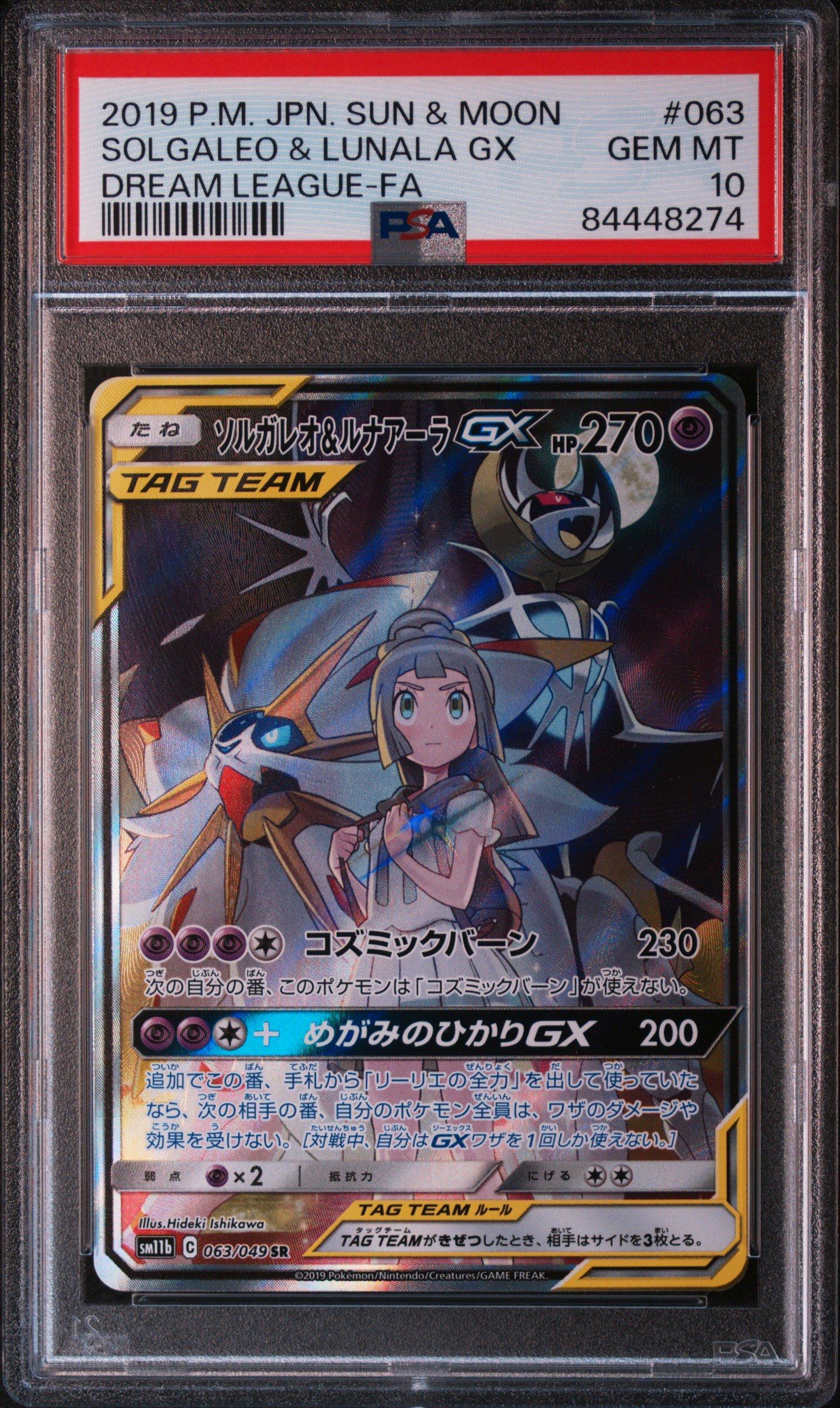 pokemon sun and moon full art cards & Burning Shadows Ultra Rare Plumeria #145 featuring all five captivating artworks 2019 Pokemon Japanese Sun &