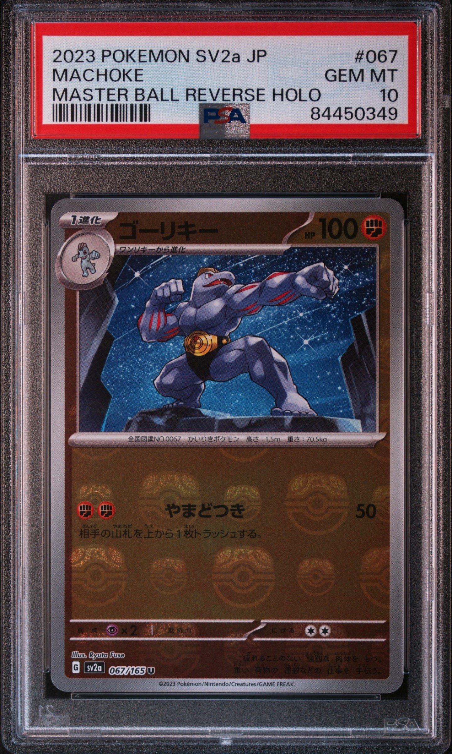2023 Pokemon Japanese Sv2a-pokemon Card 151 067 Machoke Master