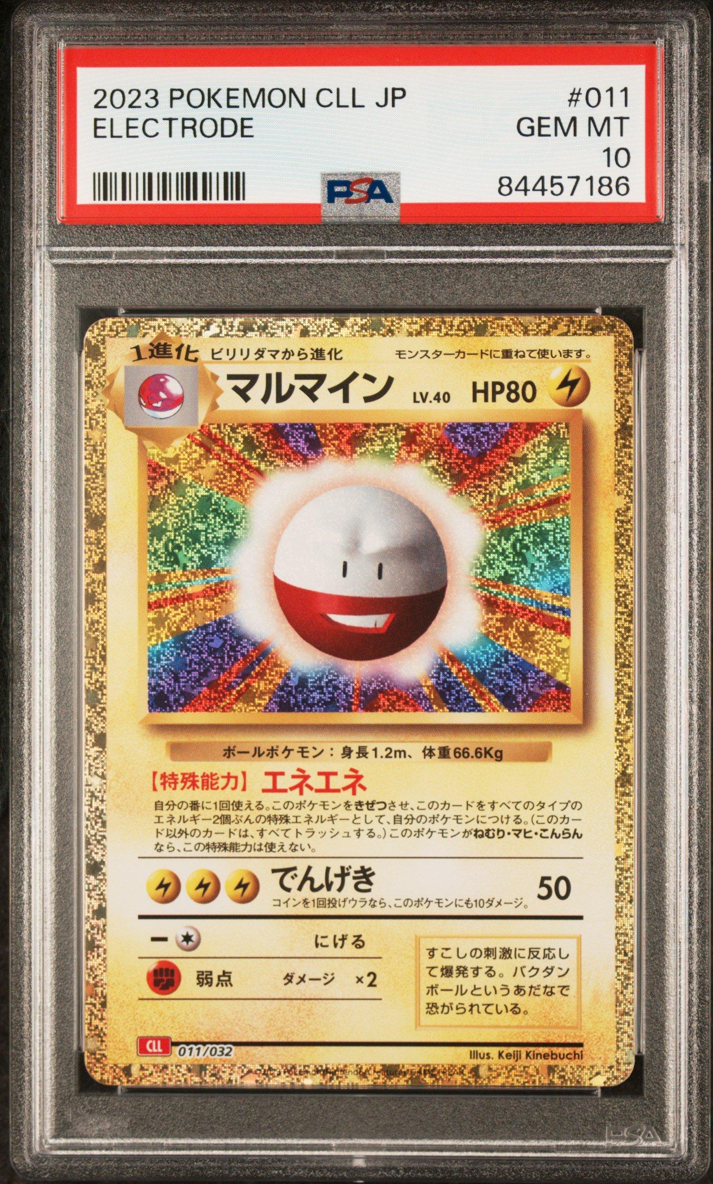 2023 Pokemon Japanese Cll-trading Card Game Classic Charizard & Ho-oh Ex Deck 011 Electrode PSA