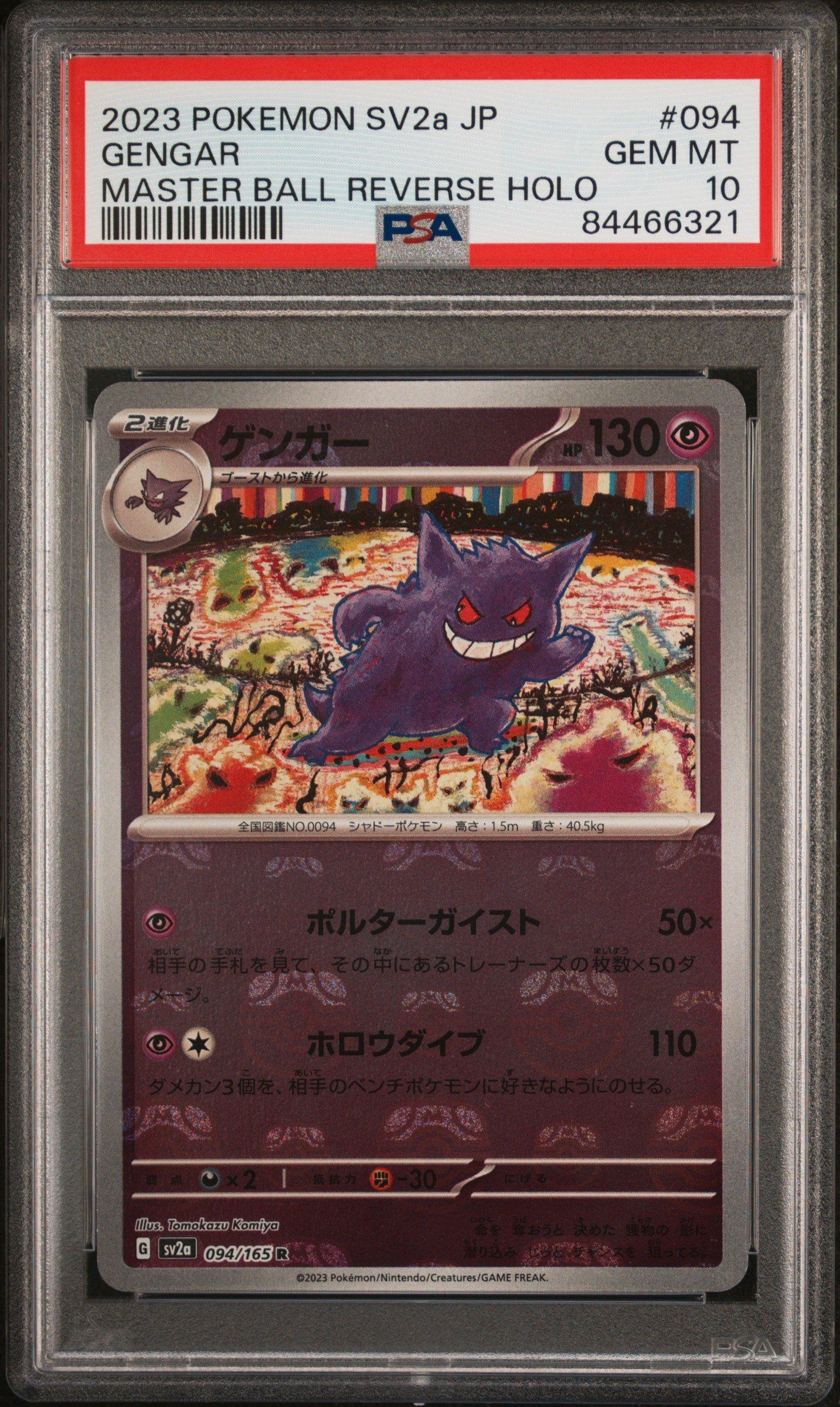 2023 Pokemon Japanese Sv2a-pokemon 151 094 Gengar Master Ball