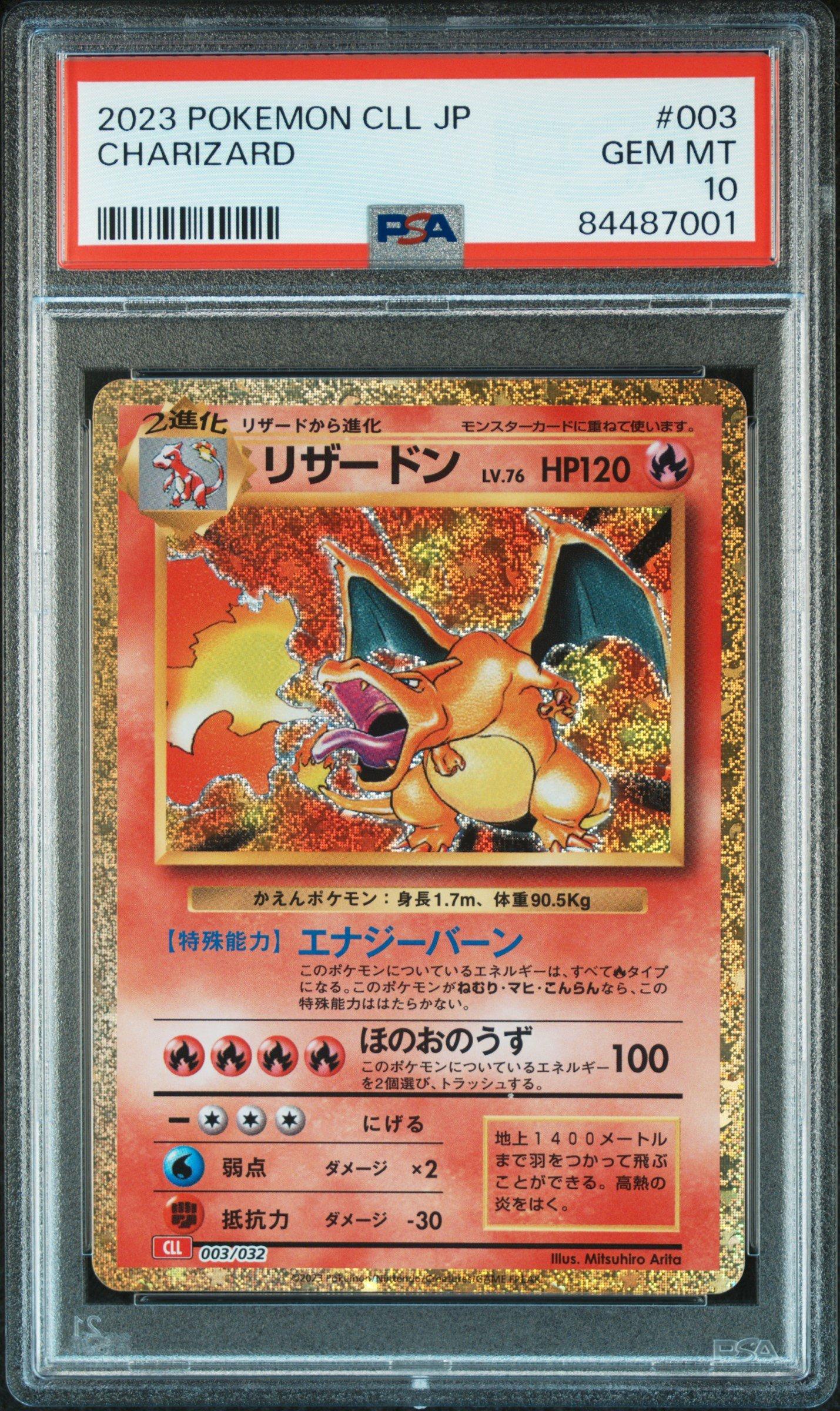 PSA10 エレザード・チャーレム 2023 Pokemon Japanese Cll-trading Card Game Classic Charizard & Ho