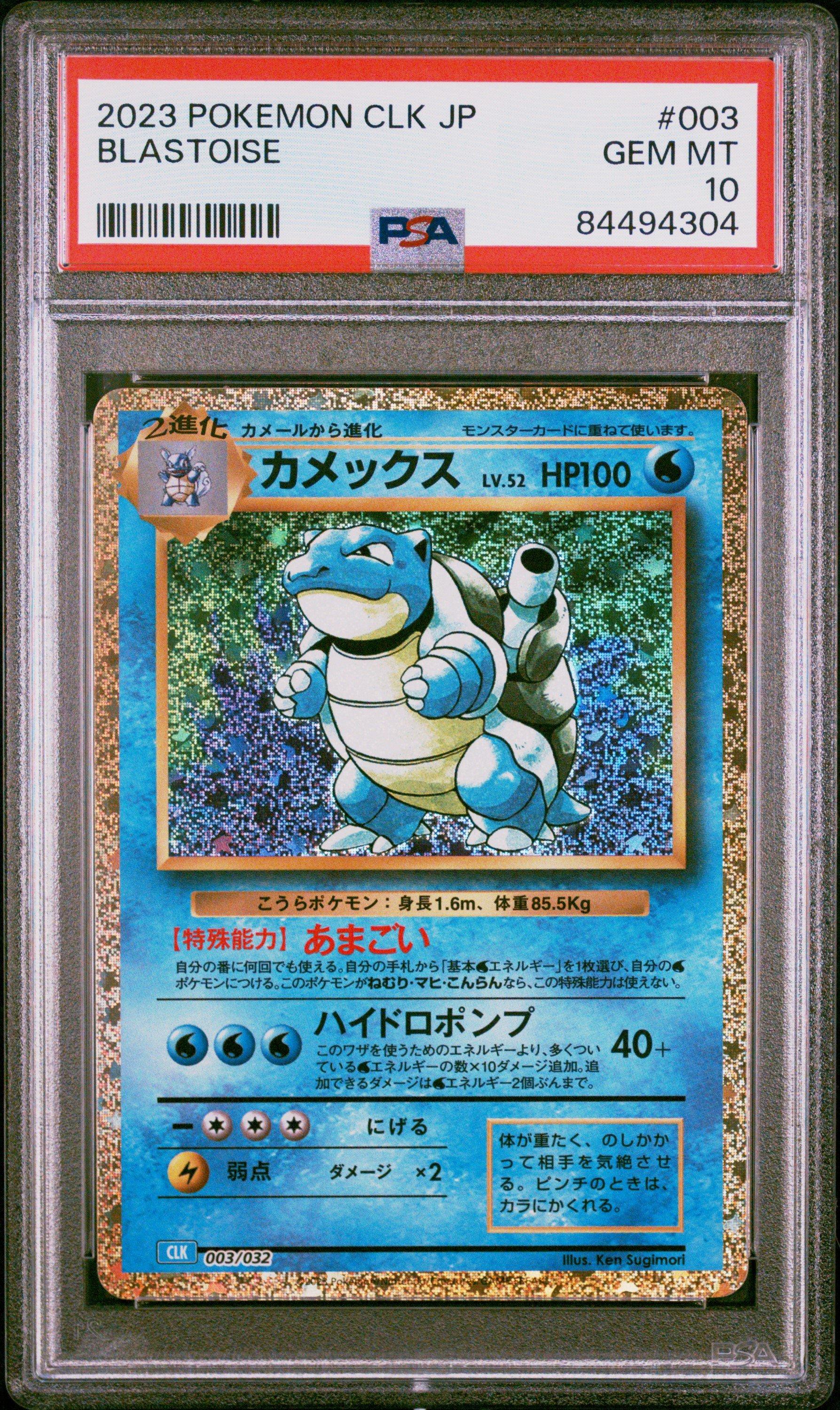 2023 Pokemon Japanese Clk-trading Card Game Classic Blastoise