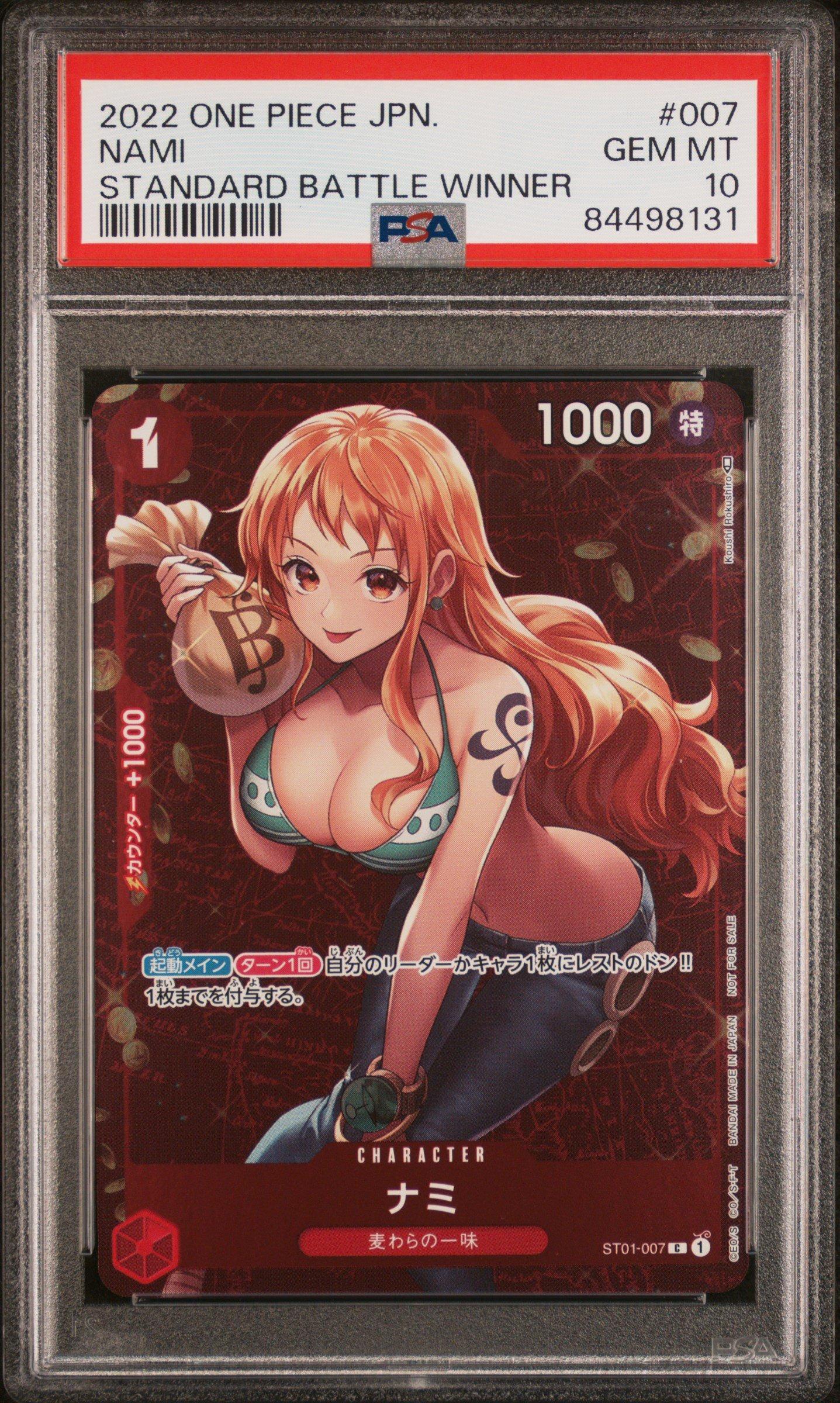 【BGS 10 ゴールドラベル】ナミ スタンダードバトル 優勝 bg645 BGS 10 Gold Label Nami ST01-007 Winner Promo One Piece
