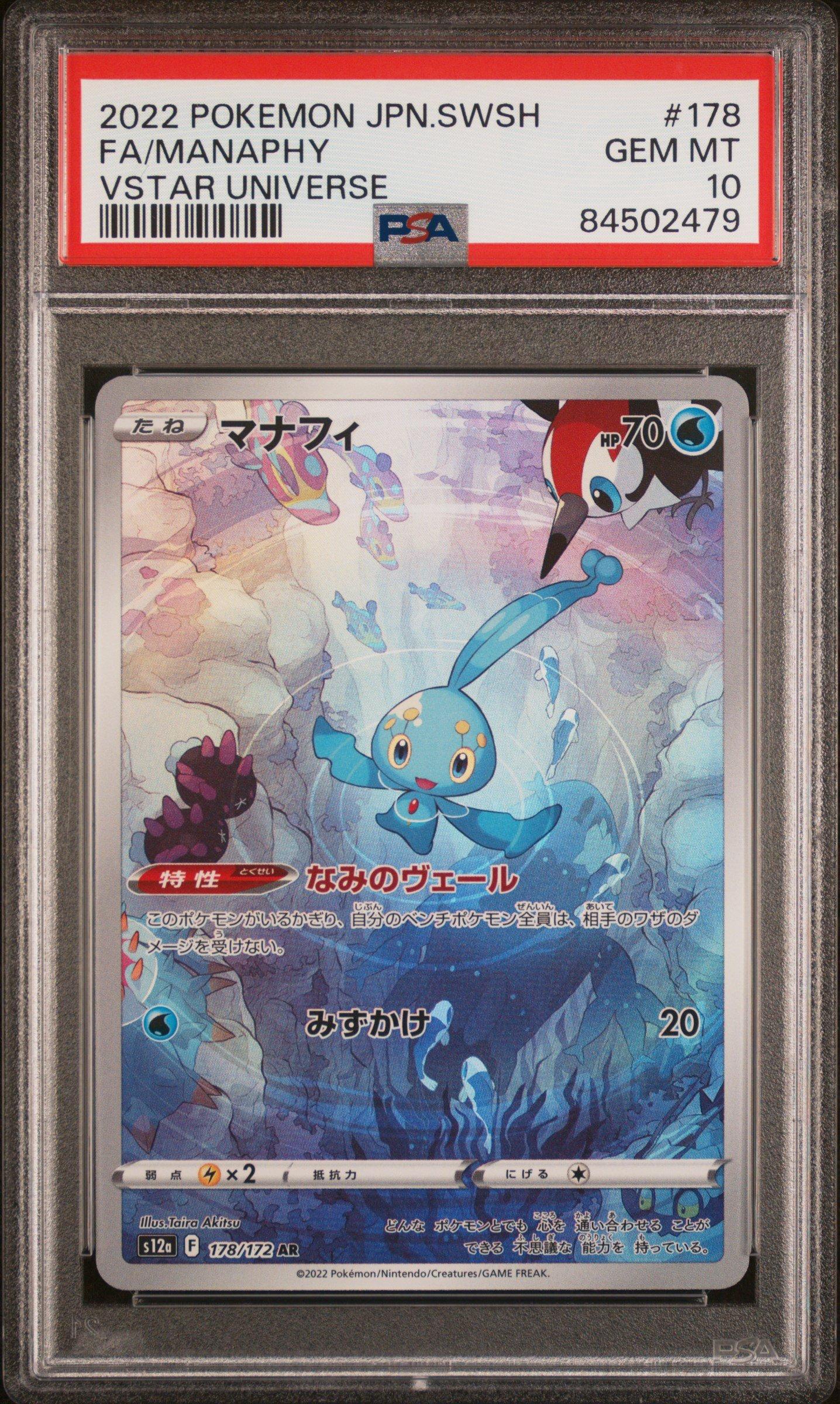 2022 Pokemon Japanese Sword & Shield Vstar Universe 178 Full Art