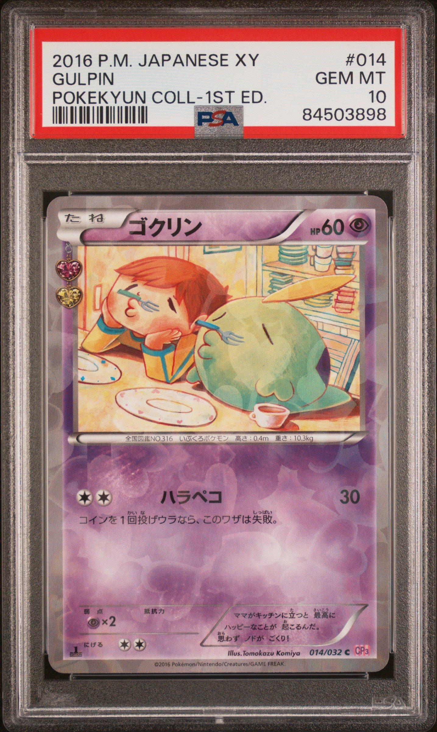 2016 Pokemon Japanese Xy Pokekyun Collection 014 Gulpin 1st Edition PSA 10