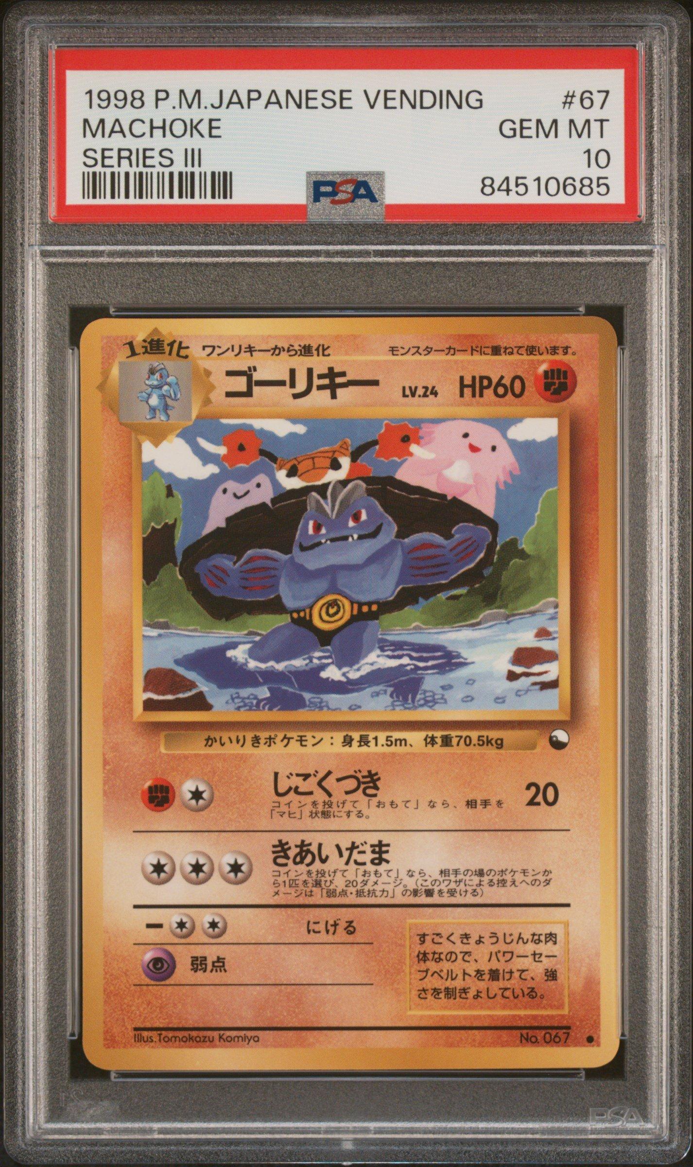 1998 Pokemon Japanese Vending 67 Machoke Series Iii PSA 10 Graded
