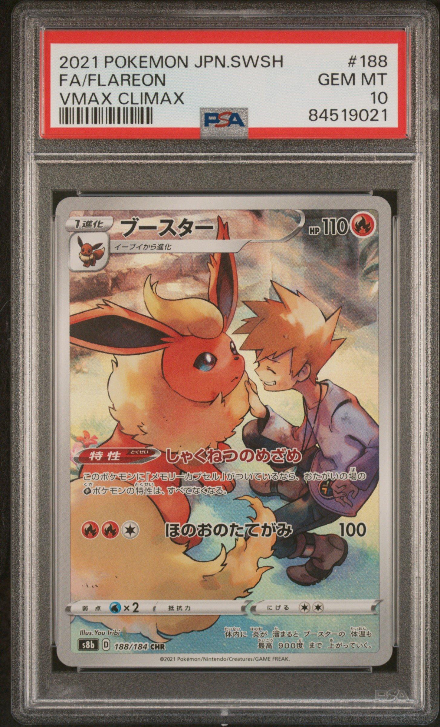 2021 Pokemon Japanese Sword & Shield Vmax Climax 188 Full Art