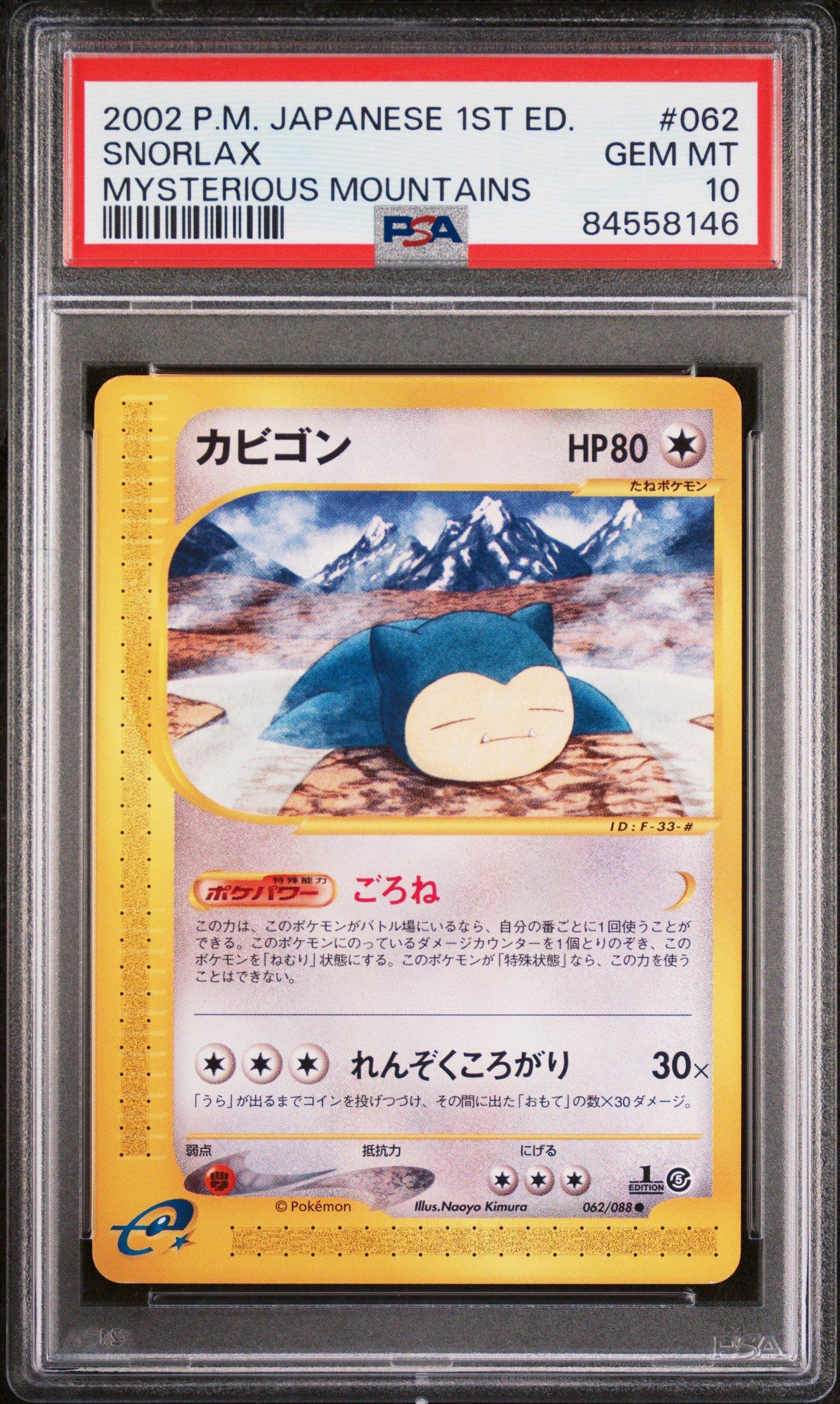 2002 Pokemon Japanese Mysterious Mountains 062 Snorlax 1st Edition PSA 10