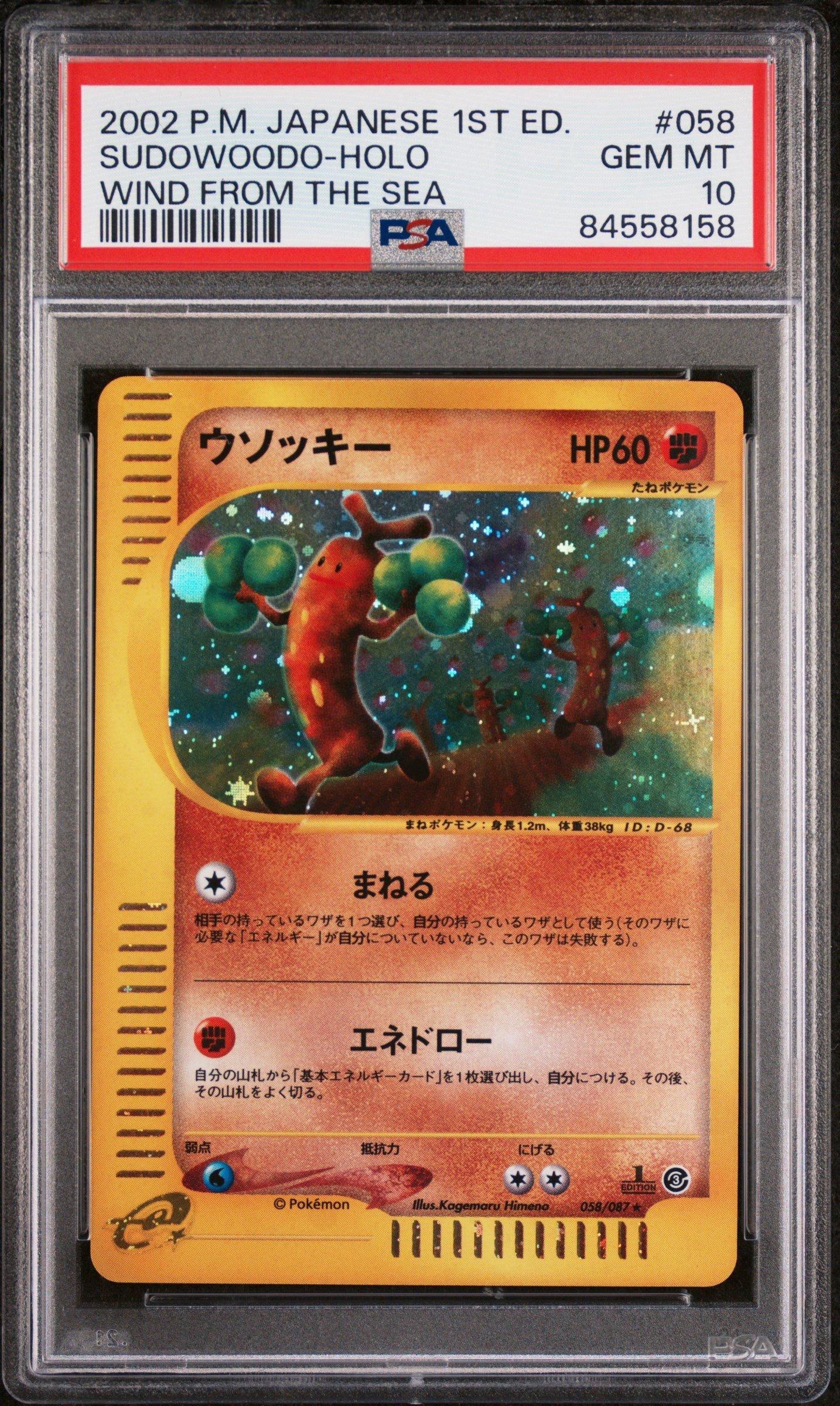 2002 Pokemon Japanese Wind From The Sea 058 Sudowoodo-holo 1st