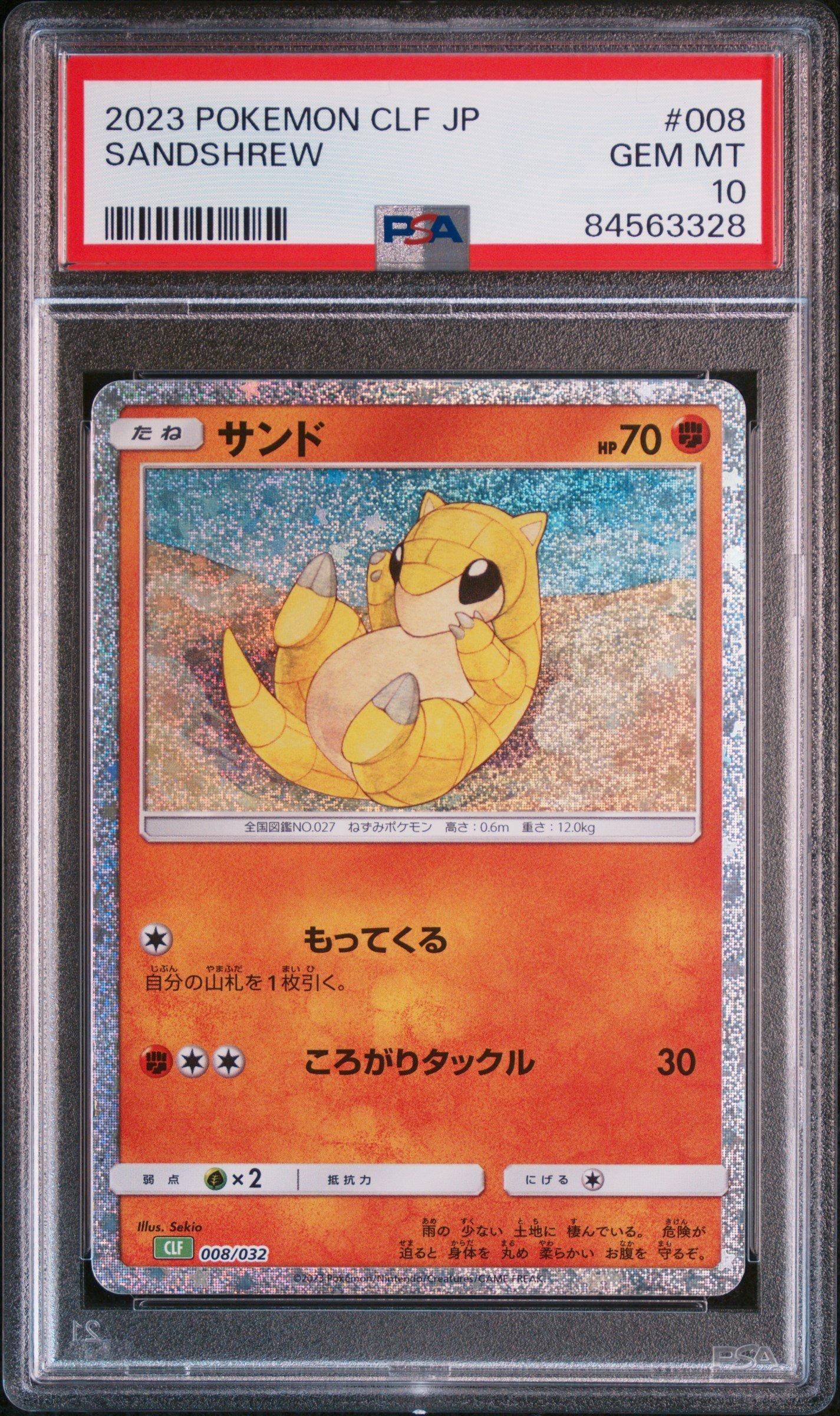 サンド　初版　PSA8 2023 Pokemon Japanese Clf-trading Card Game Classic Venusaur