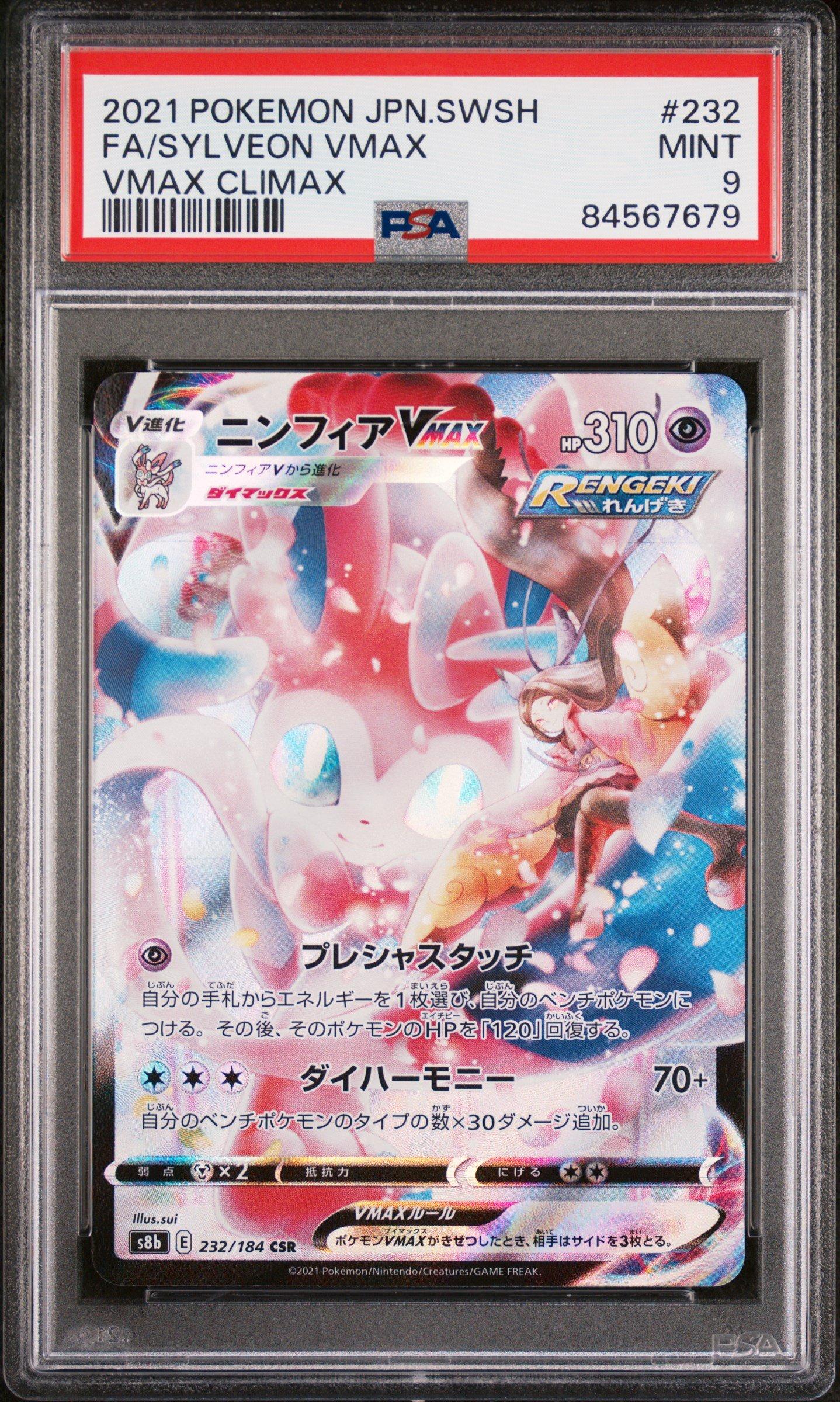 pokemon vmax climax card prices Eevee CHR Single Card