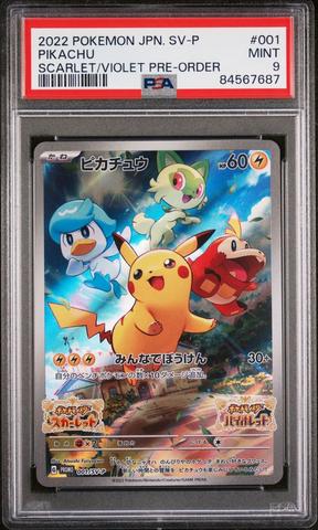 2019年　ピカチュウPROMO PSA 9 2019年 ピカチュウPROMO PSA 9 Pikachu Pokemon 2019 Gym Promo