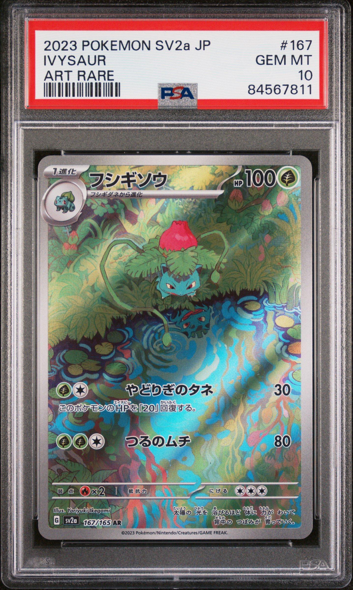 2023 POKEMON SV2a JP フシギバナ 0X PSA 10 2023 Pokemon Japanese Sv2a-pokemon 151 167 Ivysaur Art Rare PSA 10