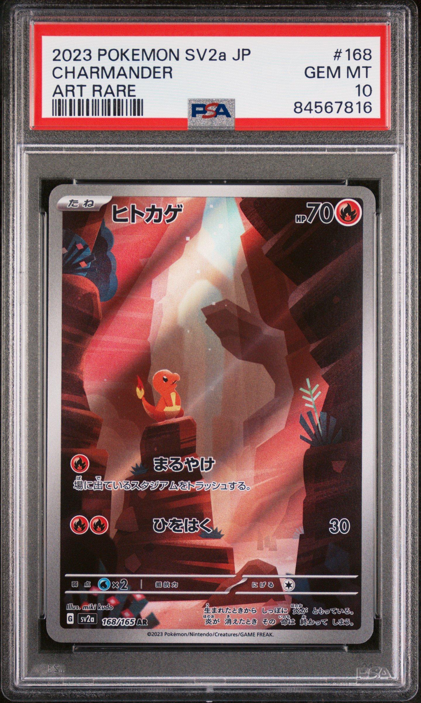 ヒトカゲ LV.10 クイックスターター マークなしCharmander 151 2023