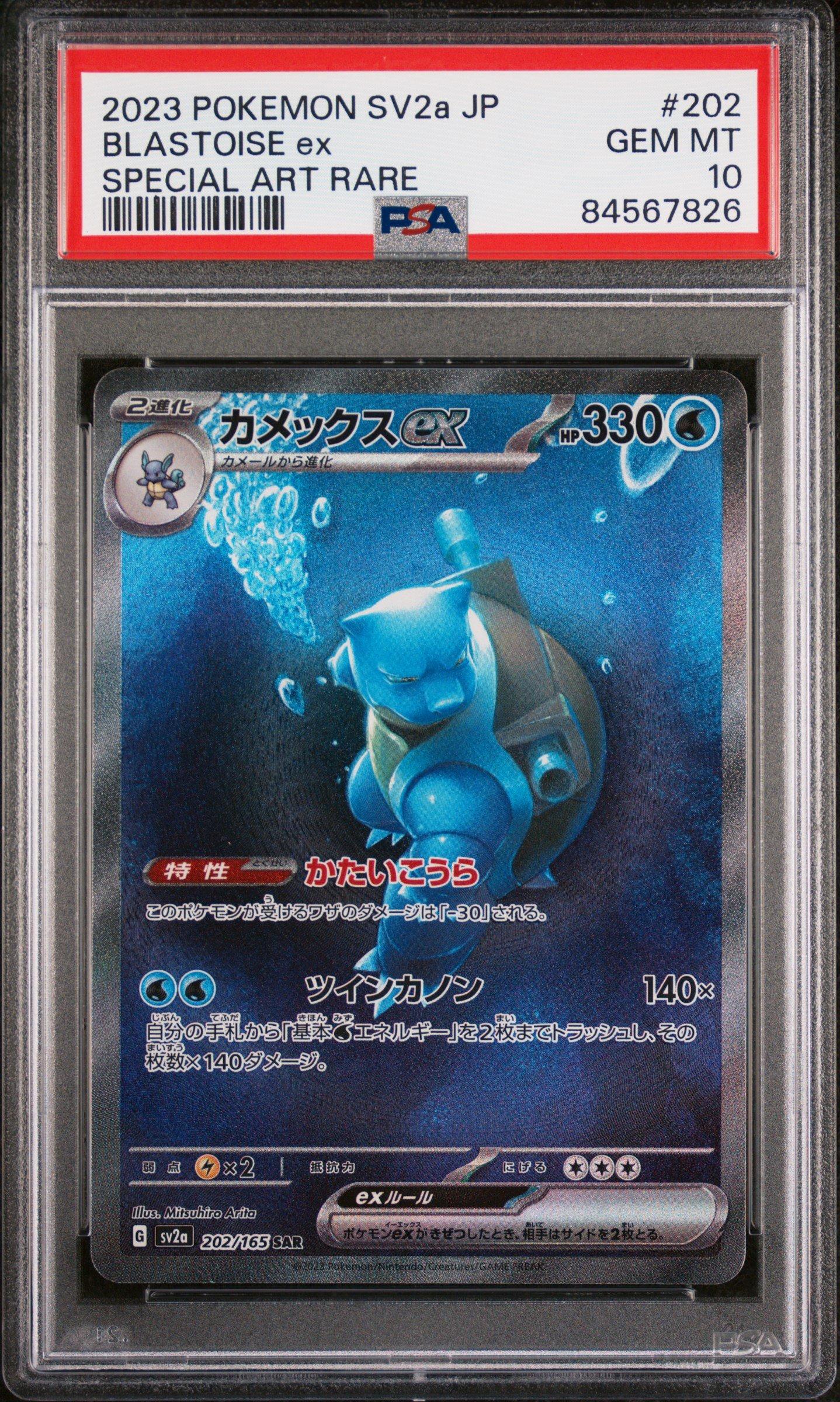 2023 Pokemon Japanese Sv2a-pokemon 151 202 Blastoise Ex Special