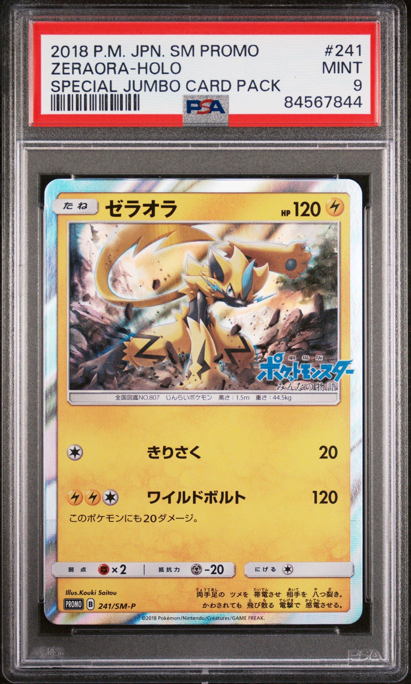 希少‼️ POP4‼️ PSA10 メガ　ゼラオラ　029 2018 Pokemon Japanese Sm Promo 241 Zeraora-holo Zeraora Special