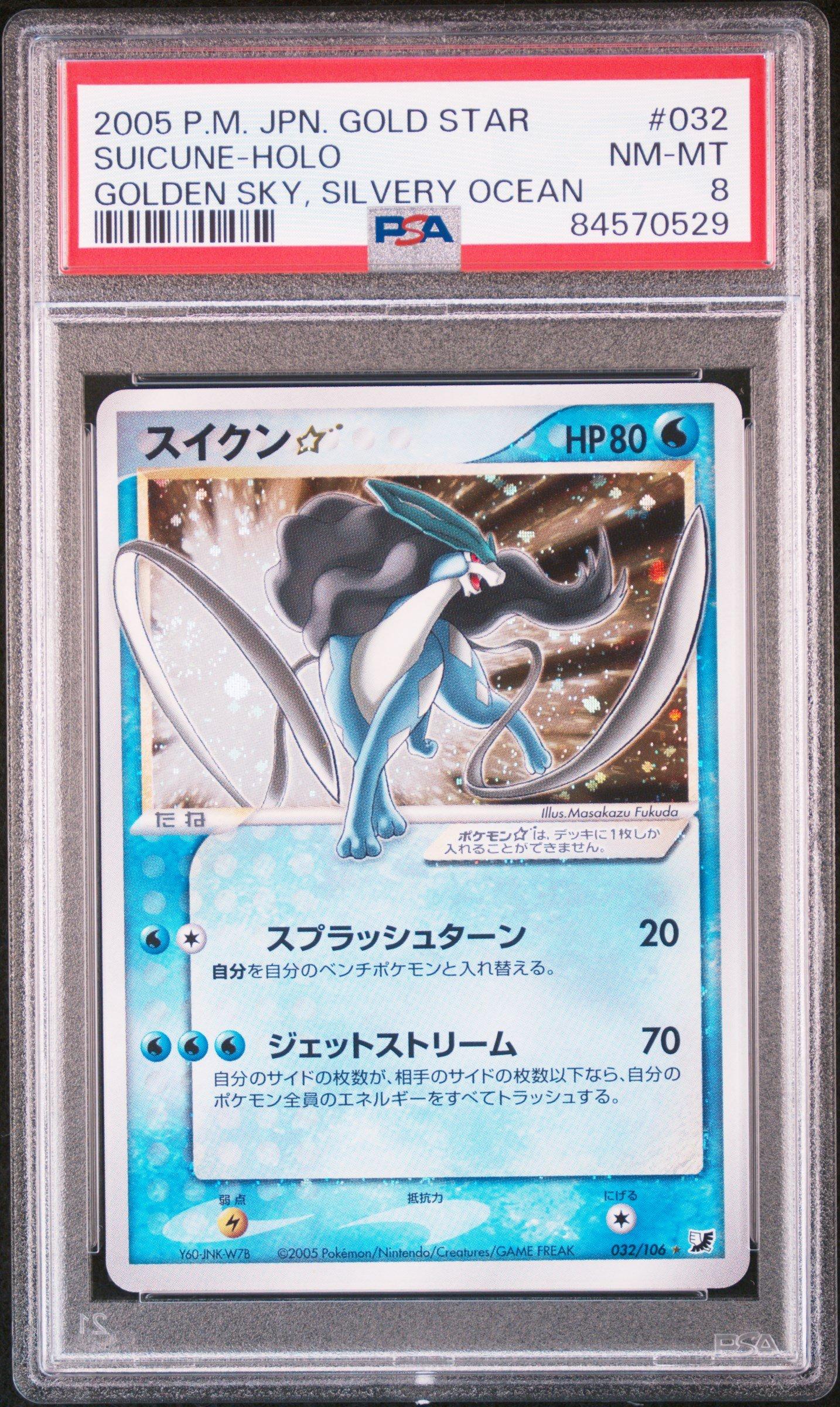 2005 Pokemon Japanese Golden Sky, Silvery Ocean 032 Suicune-holo