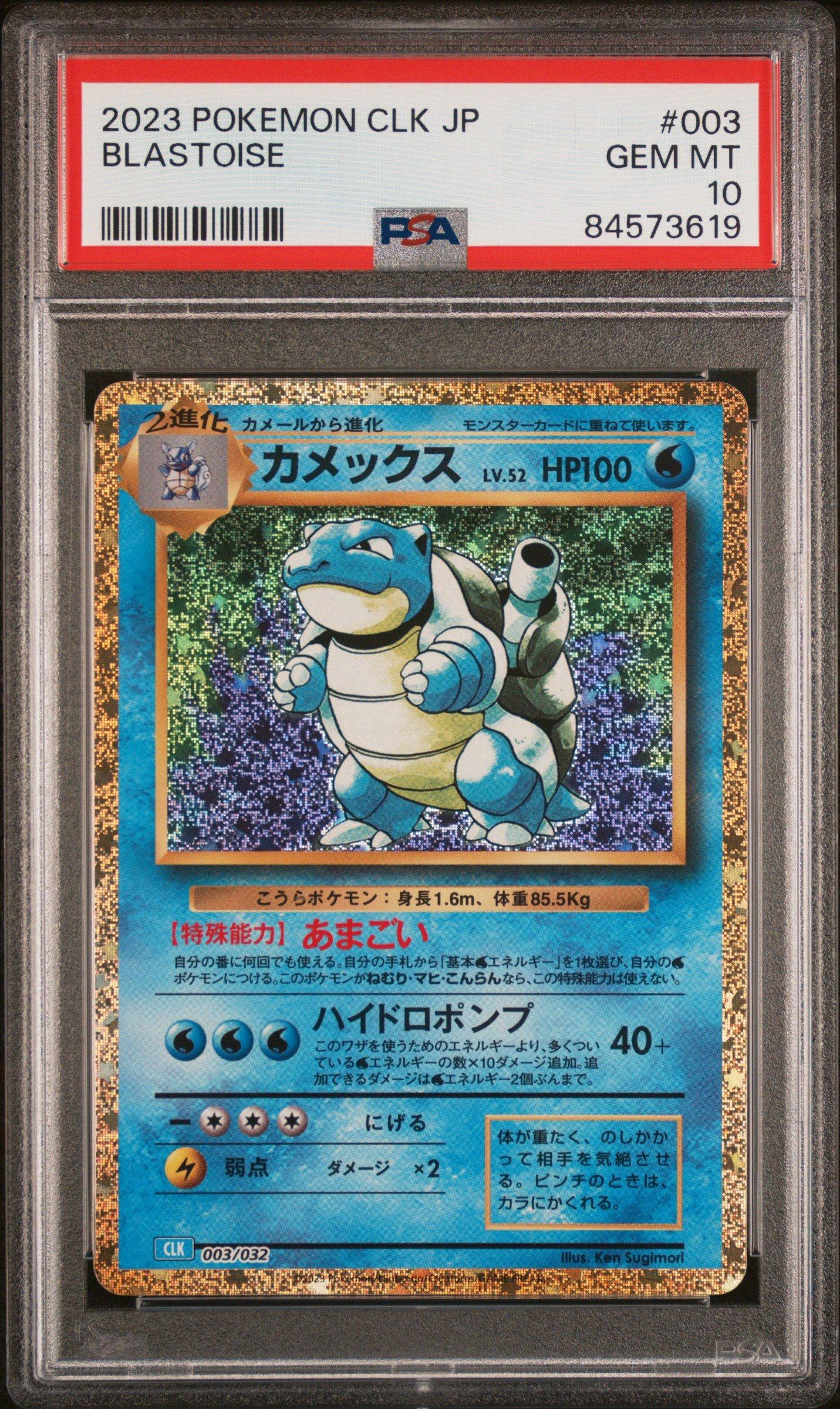 2023 Pokemon Japanese Clk-trading Card Game Classic Blastoise
