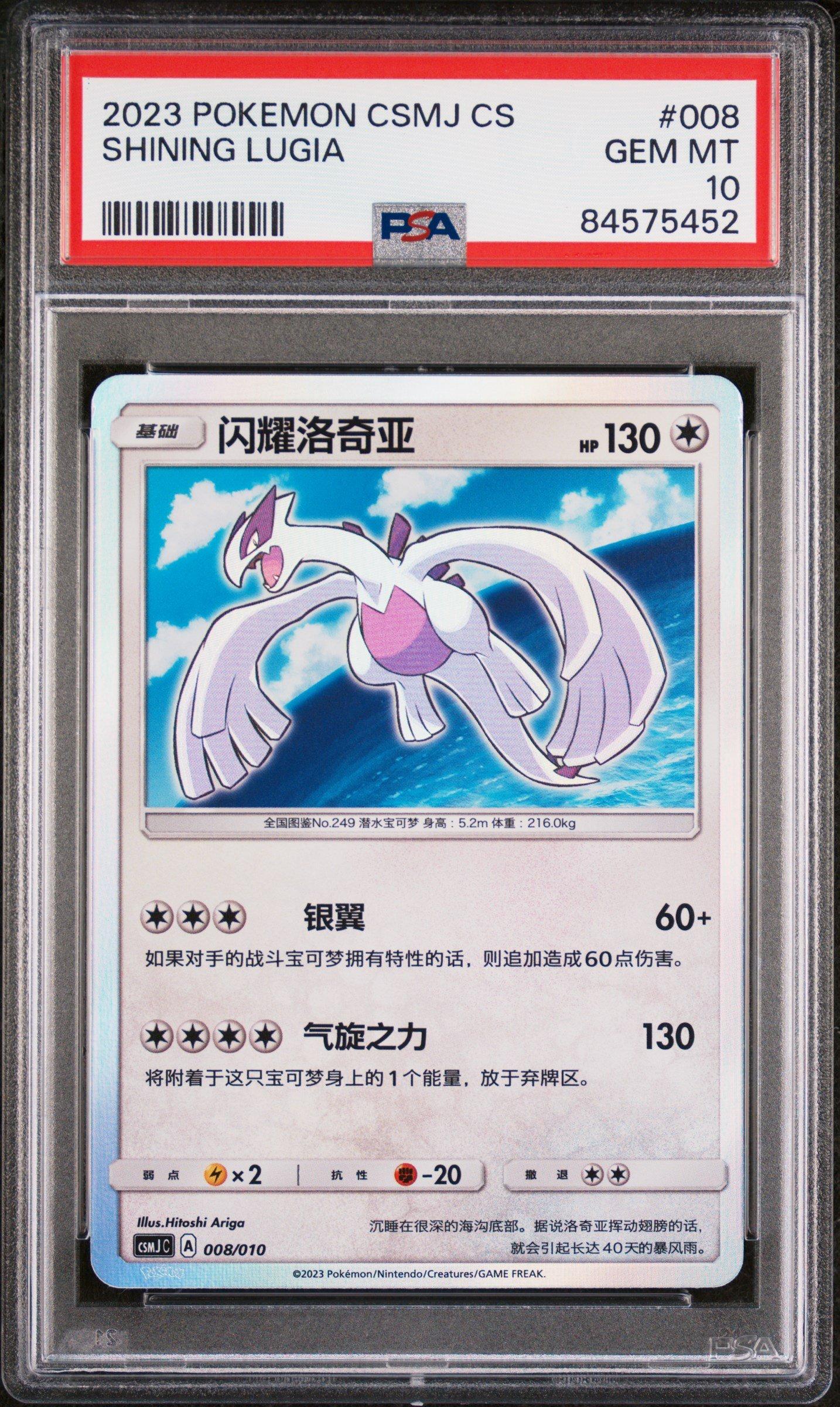 GB PROMO ミュウツーPSA7★ルギアPSA8★カイリューPSA8 3枚 GB PROMO ミュウツーPSA7☆ルギアPSA8☆カイリューPSA8 3枚