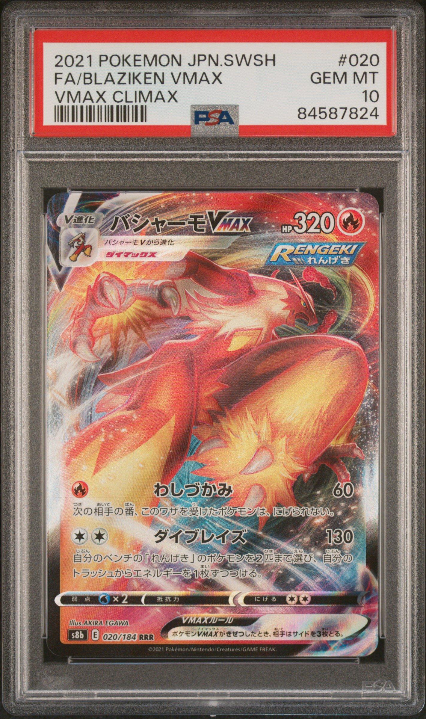 2021 Pokemon Japanese Sword & Shield Vmax Climax 020 Full Art/blaziken Vmax PSA 10