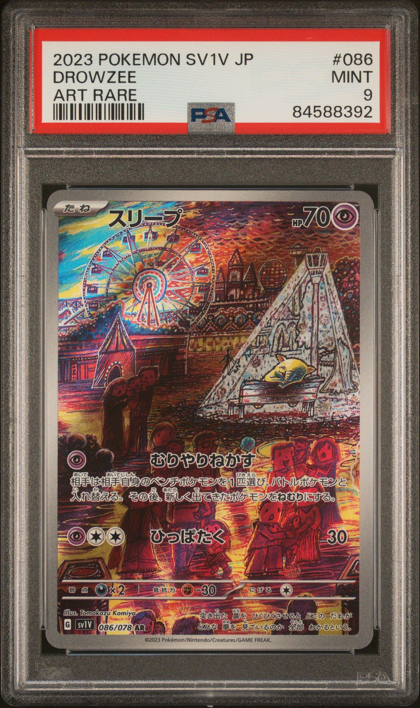 ナンジャモ 2023 POKEMON SV4a JP #350 PSA10 - メルカリ
