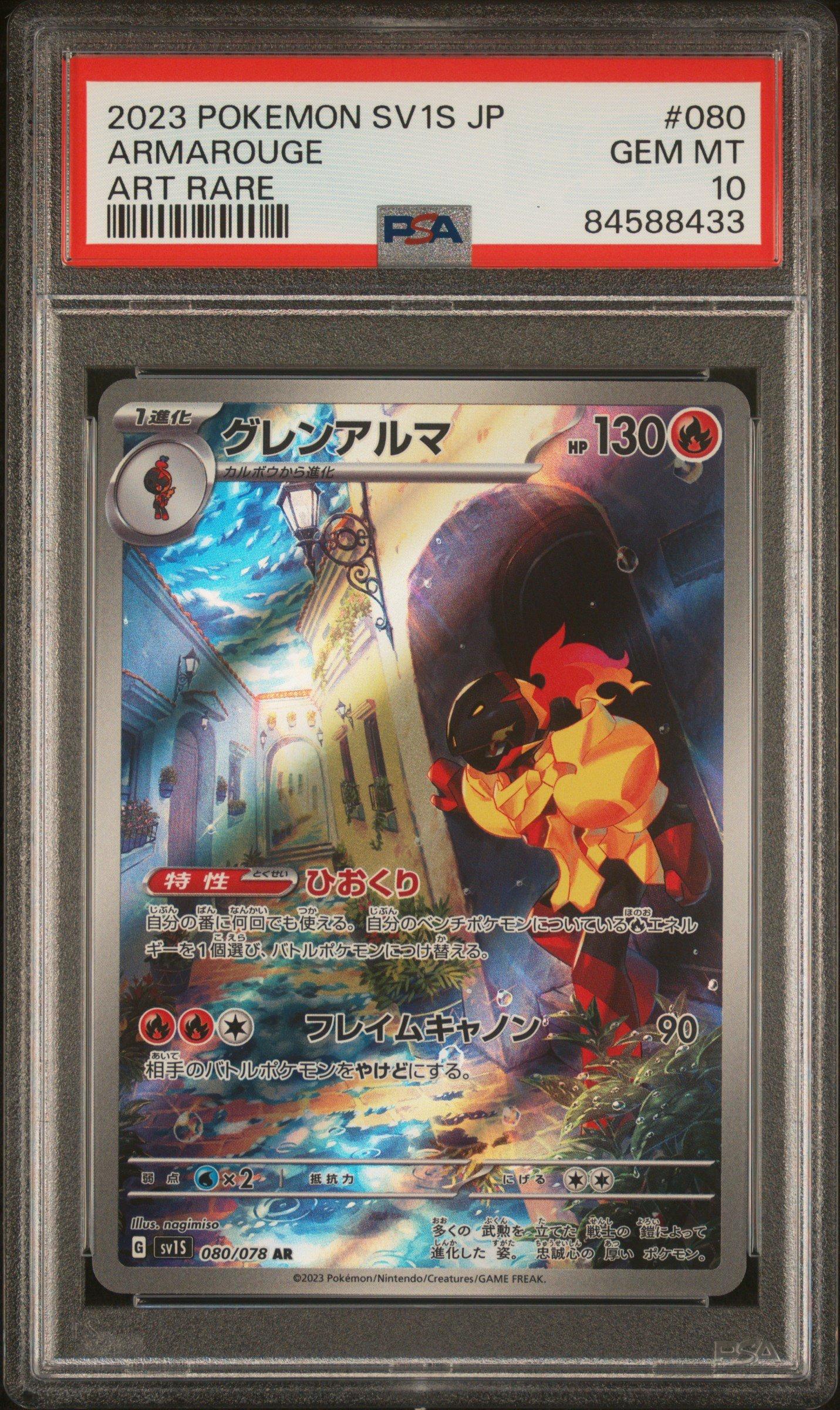 2023 Pokemon Japanese Sv1s-scarlet Ex 080 Armarouge Art Rare PSA 10