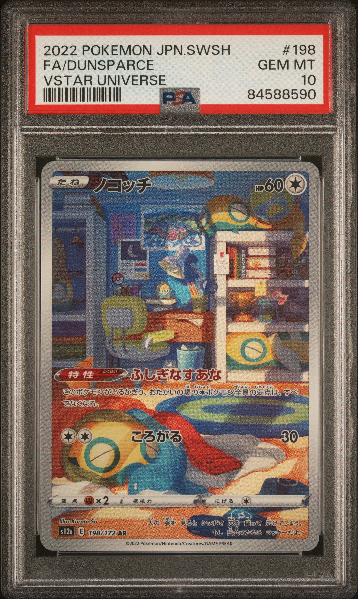 に*ー様 2022 ポケモンカード フェイテレス・スパークル PSA 10 ポケモンカード PSA10 @ Π ガラルの仲間たち 258/184 SR｜トレファクONLINE