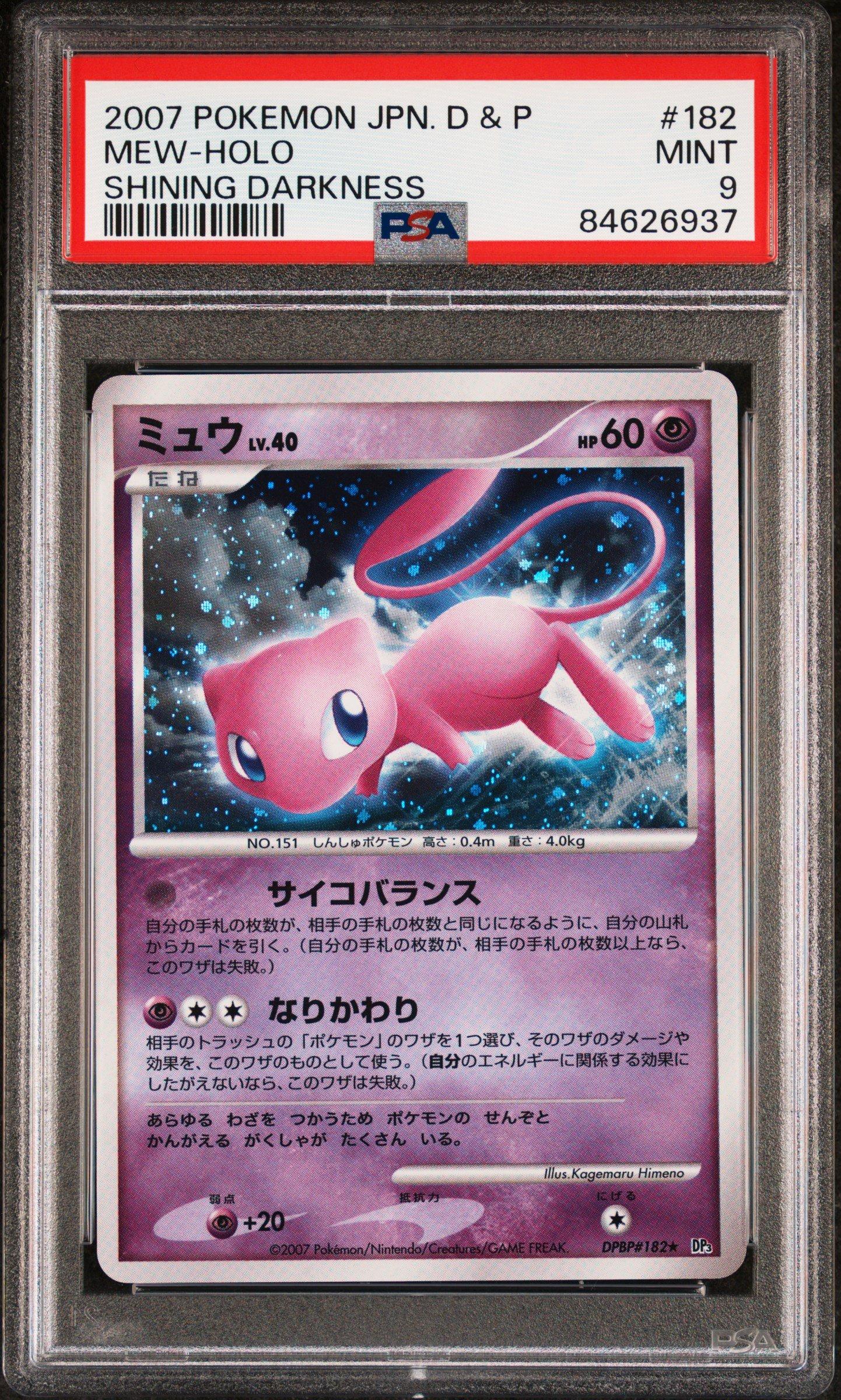 2007 Pokemon Japanese Diamond & Pearl Shining Darkness 182 Mew-holo PSA 9