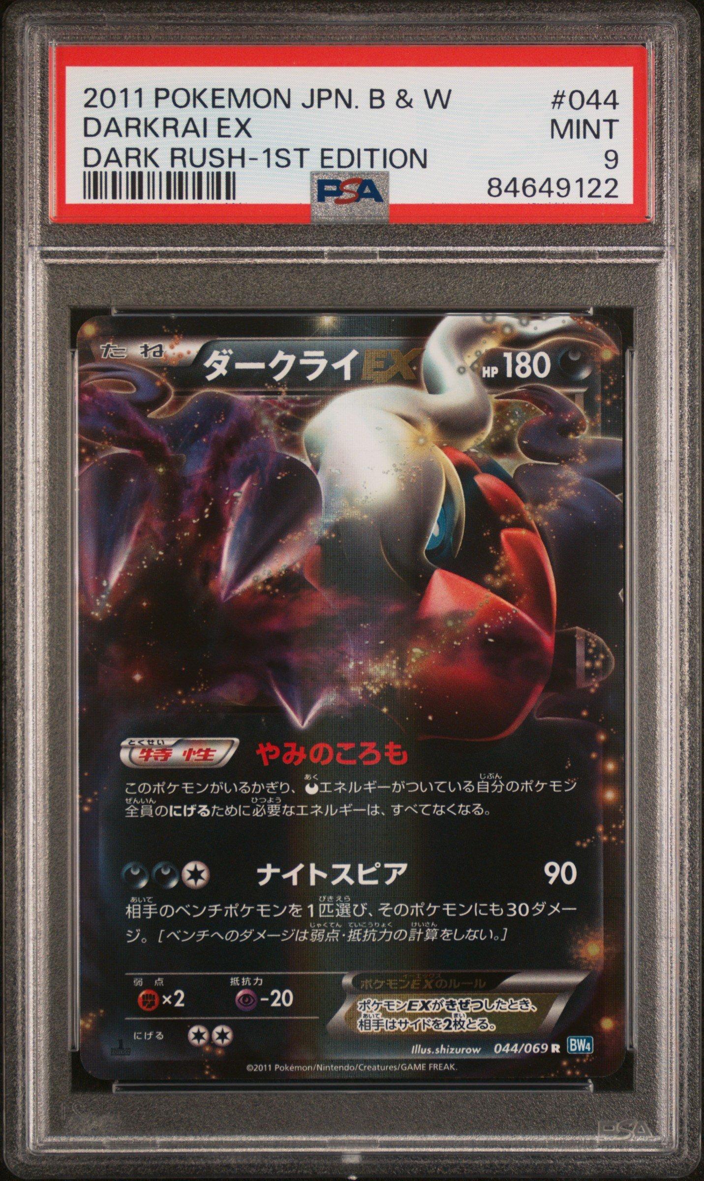 2011 Pokemon Japanese Black & White Dark Rush 044 Darkrai Ex 1st Edition PSA 9