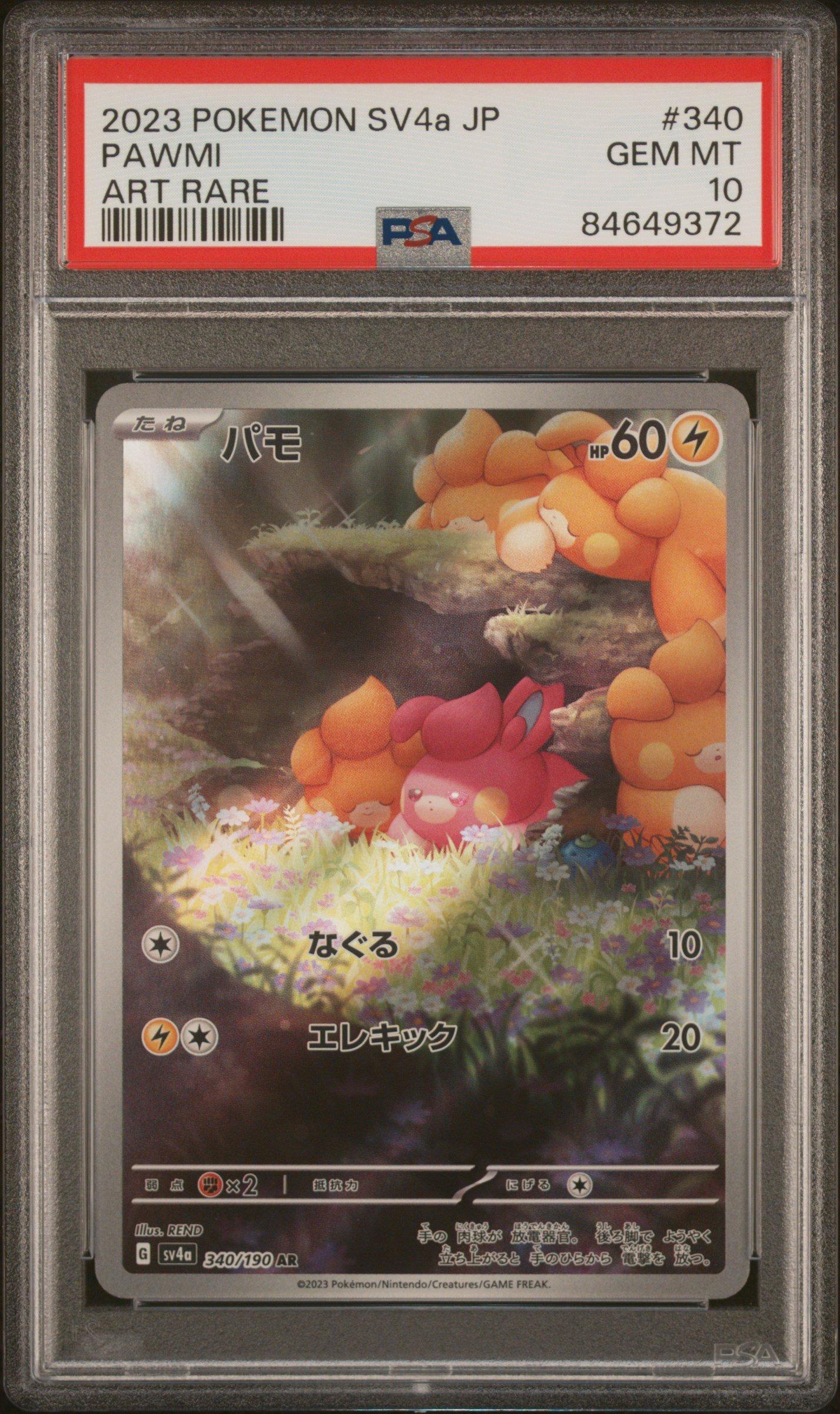 GameStop 2023 Pokemon Japanese Sv4a-shiny Treasure Ex 350