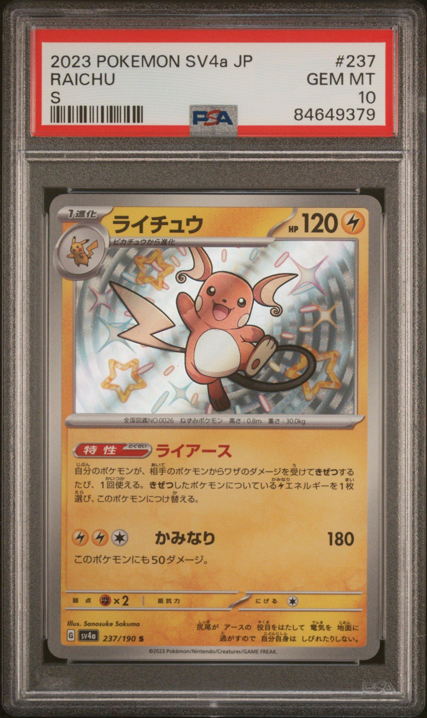 2023 Pokemon Japanese Sv4a-shiny Treasure Ex 237 Raichu PSA 10