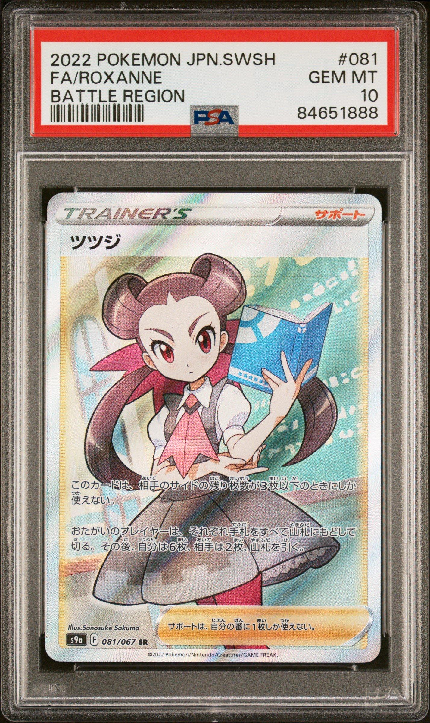 2022 Pokemon Japanese Sword & Shield Battle Region 081 Full Art/roxanne PSA 10