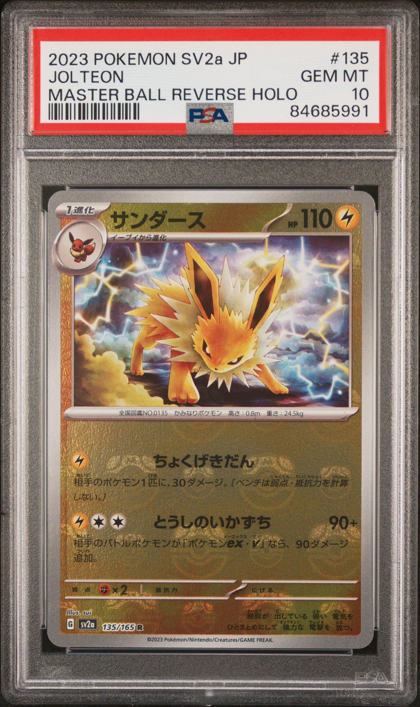 2023 Pokemon Japanese Sv2a-pokemon 151 135 Jolteon Master