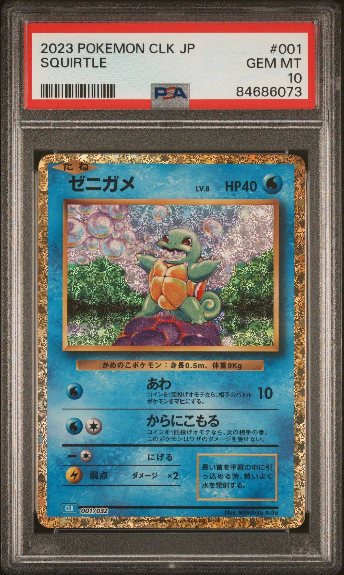 2023 Pokemon Japanese Clk-trading Card Game Classic Blastoise