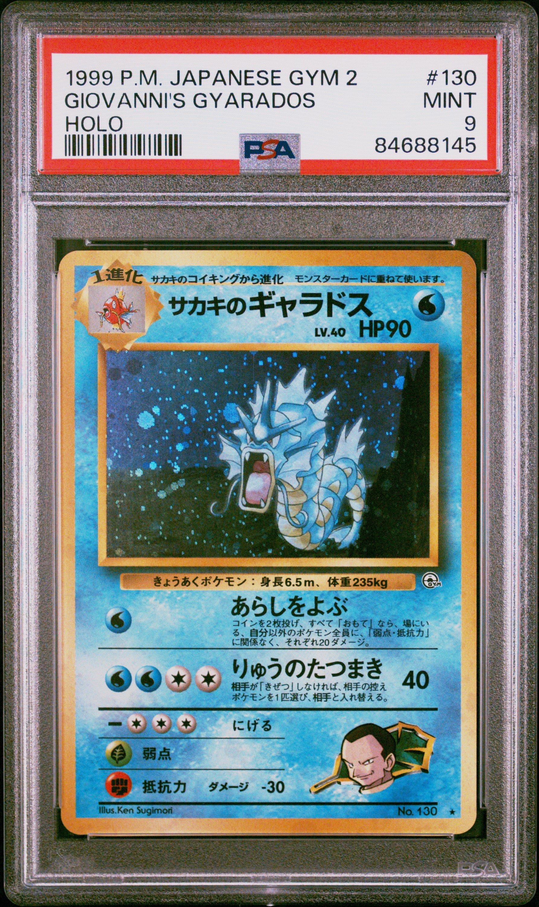 gyarados holographic pokemon card value 1999 Japanese Gym 2 130 Giovanni's Gyarados-holo PSA 9 Graded [WWW] Dragon Rage (50) [WWWW] Bubblebeam (40) Flip a coin Pokemon X & Y Evolutions