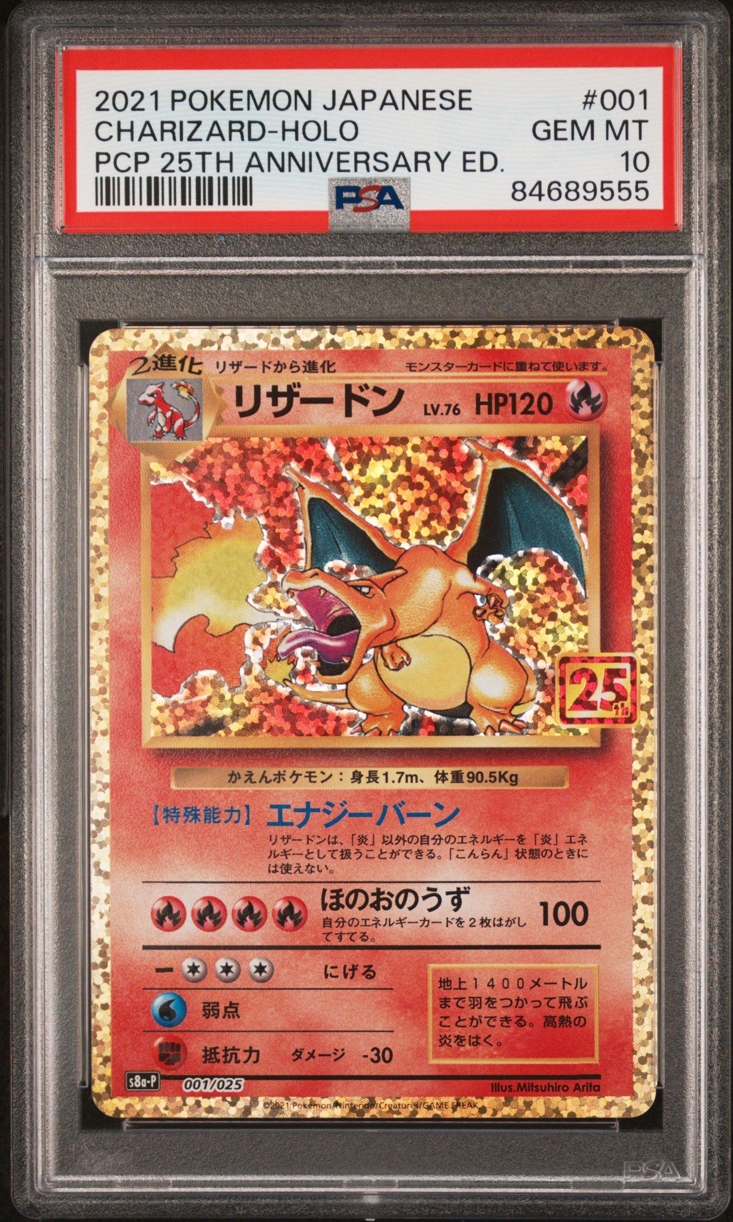 2021 Pokemon Japanese Promo Card Pack 25th Anniversary Edition 001