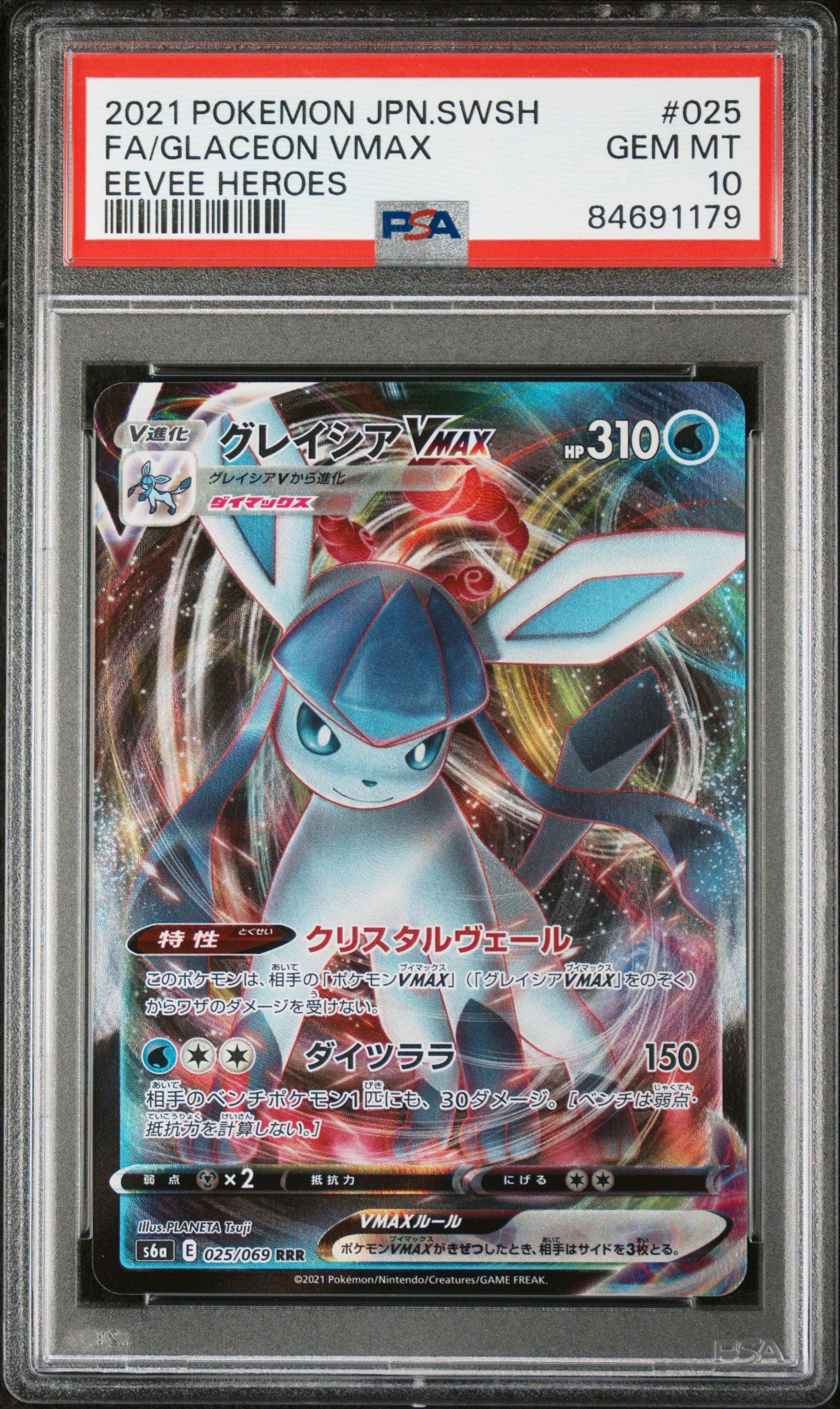 2021 Pokemon Japanese Sword & Shield Eevee Heroes 025 Full Art