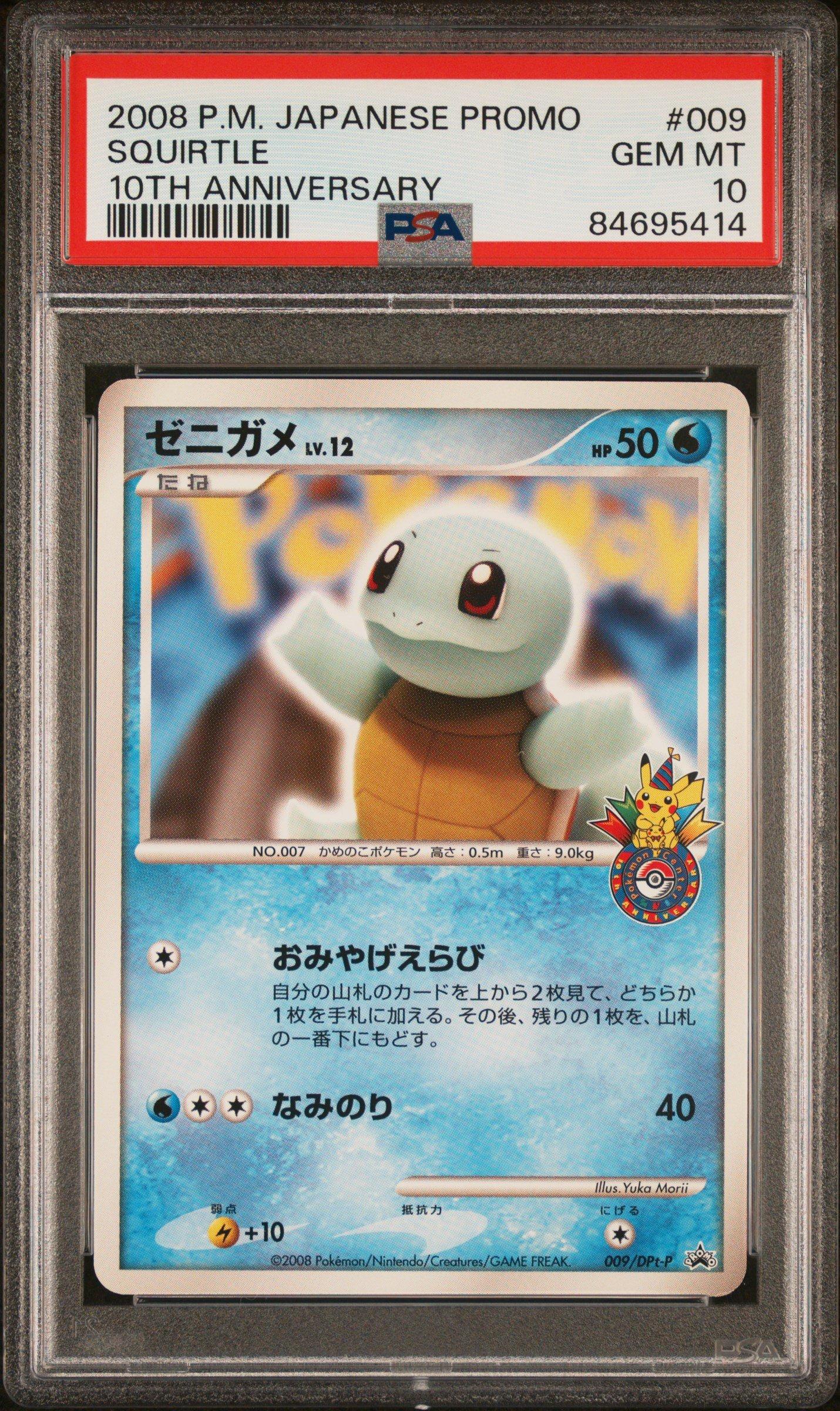 【PSA10】web カメール 009/048 1st PSA 10 2025 Pokemon Japanese sv11B Black Bolt #169 Zekrom ex SAR