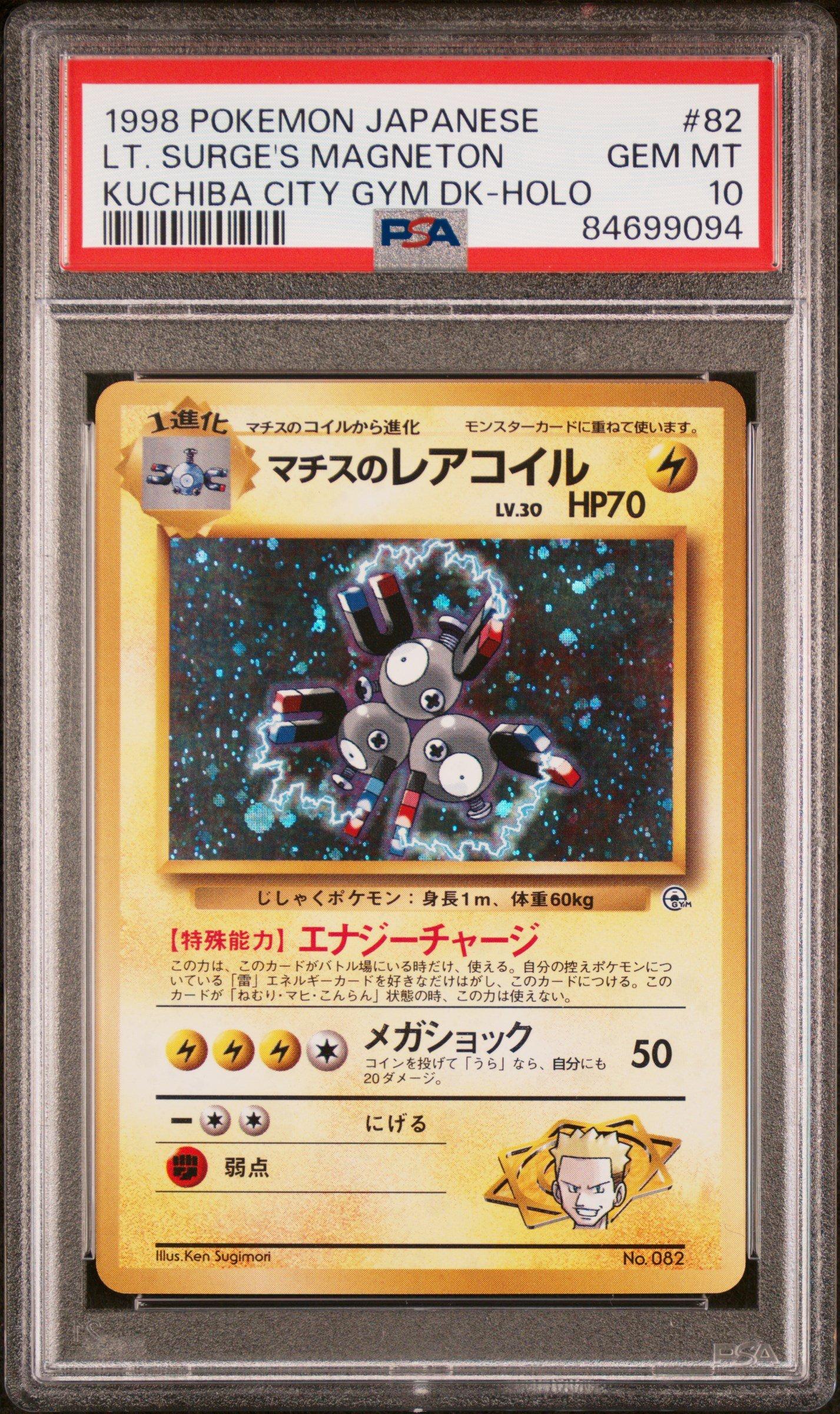 1998 Pokemon Japanese Kuchiba City Gym Deck 82 Lt. Surge's Magneton-holo PSA