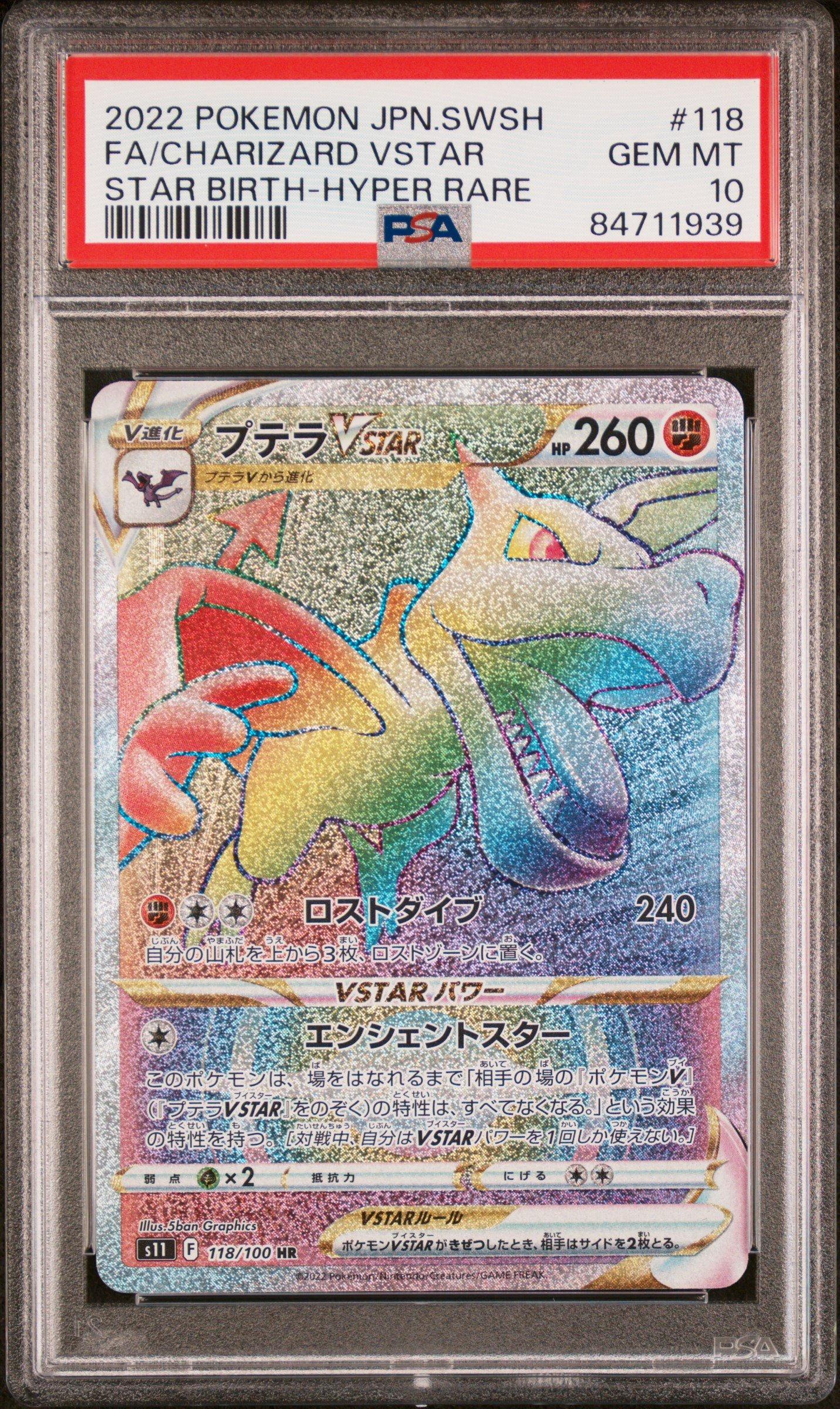 2022 Pokemon Japanese Sword & Shield Star Birth 118 Fa/charizard Vstar PSA 10