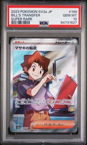 2023 POKEMON SV2a JP ニドキング ART RARE 3連番 2023 POKEMON SV2a JP ニドキング ART RARE 3連番