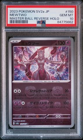 ゴダック 2023 POKEMON SV2a JP マスターボールリバースホロ GameStop 2023 Pokemon Japanese Sv2a-pokemon 151 001 Bulbasaur