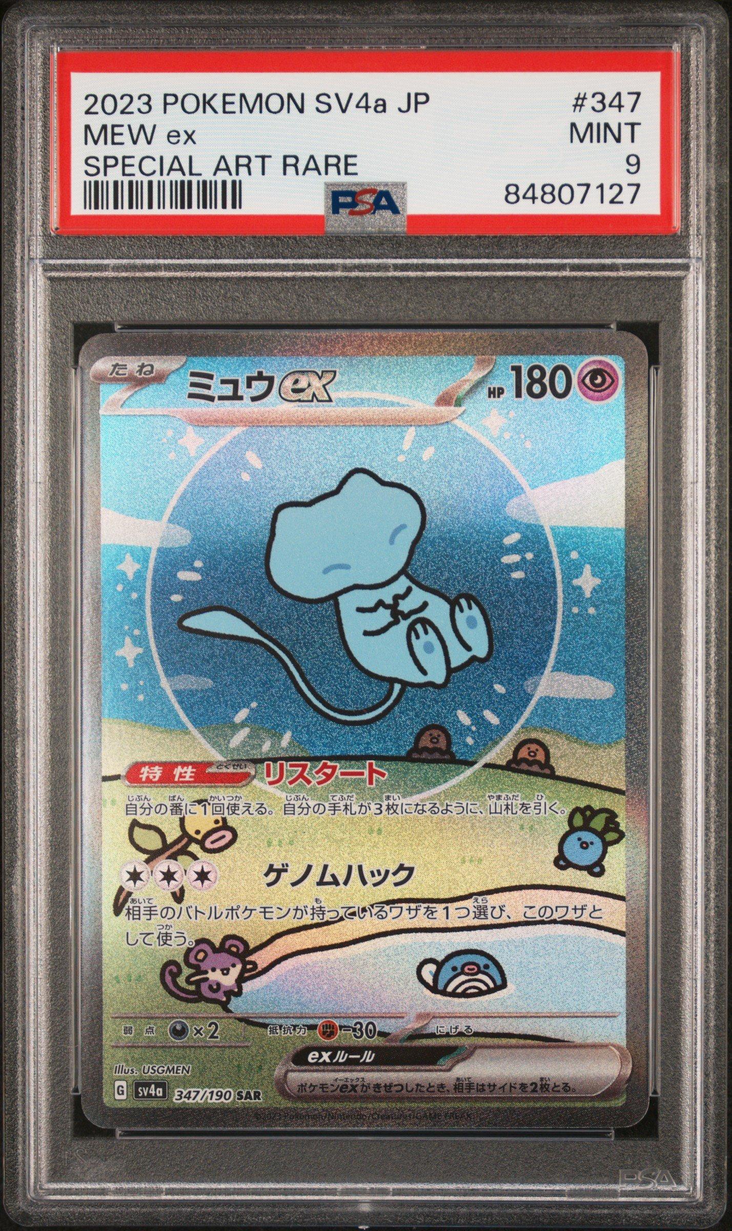 2023 Pokemon Japanese Sv4a-shiny Treasure Ex 347 Mew Ex Special Art Rare PSA