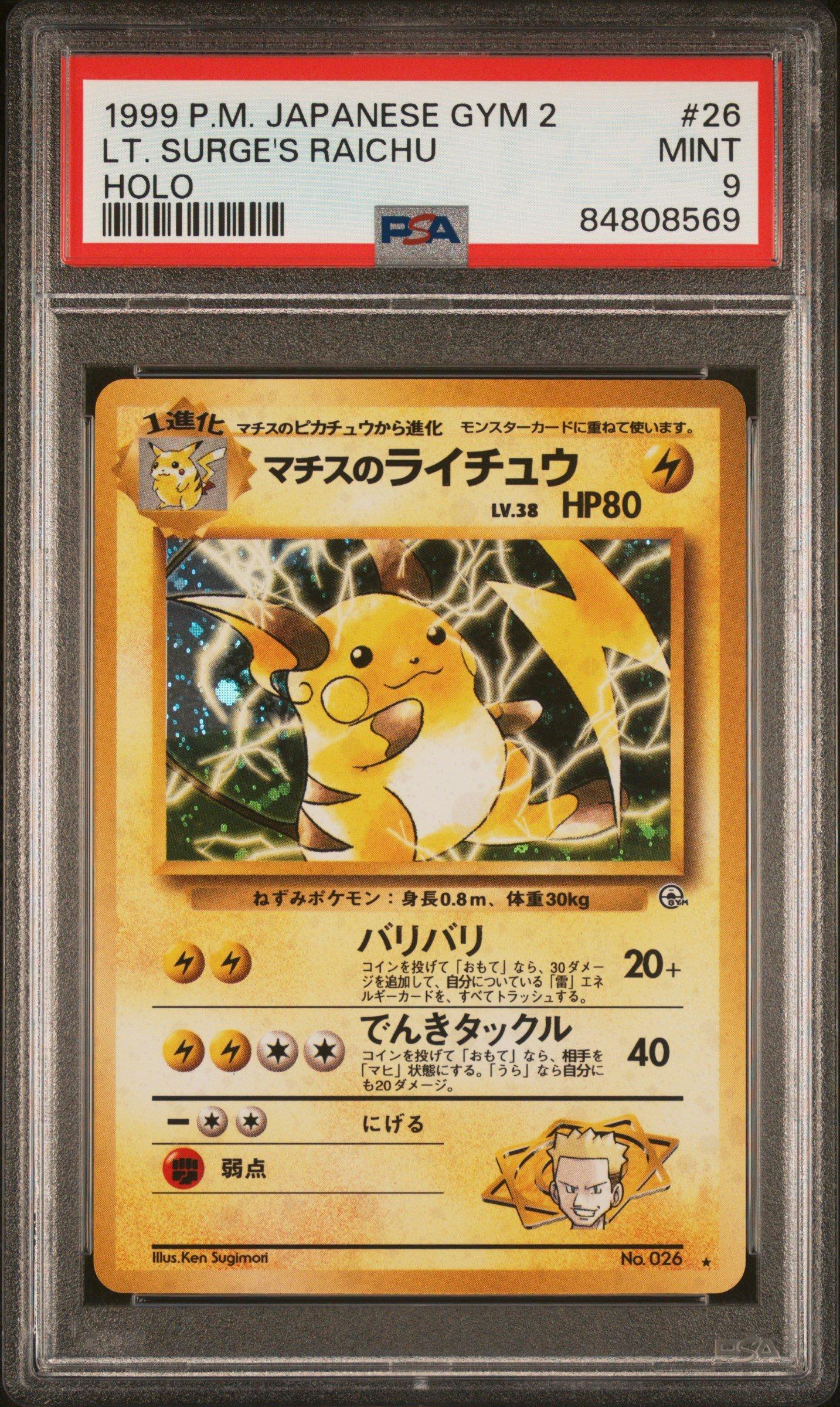 1999 raichu pokemon card Japanese Gym 2 26 Lt. Surge's Raichu-holo PSA 9 Graded Encased in a durable acrylic holder to highlight the vibrant artwork of this fan 1999 Wizards RAICHU Holo basic
