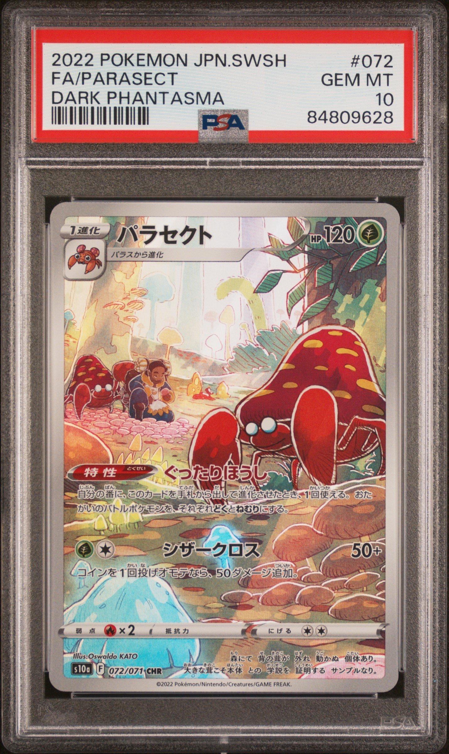 2022 Pokemon Japanese Sword & Shield Dark Phantasma 072 Full Art