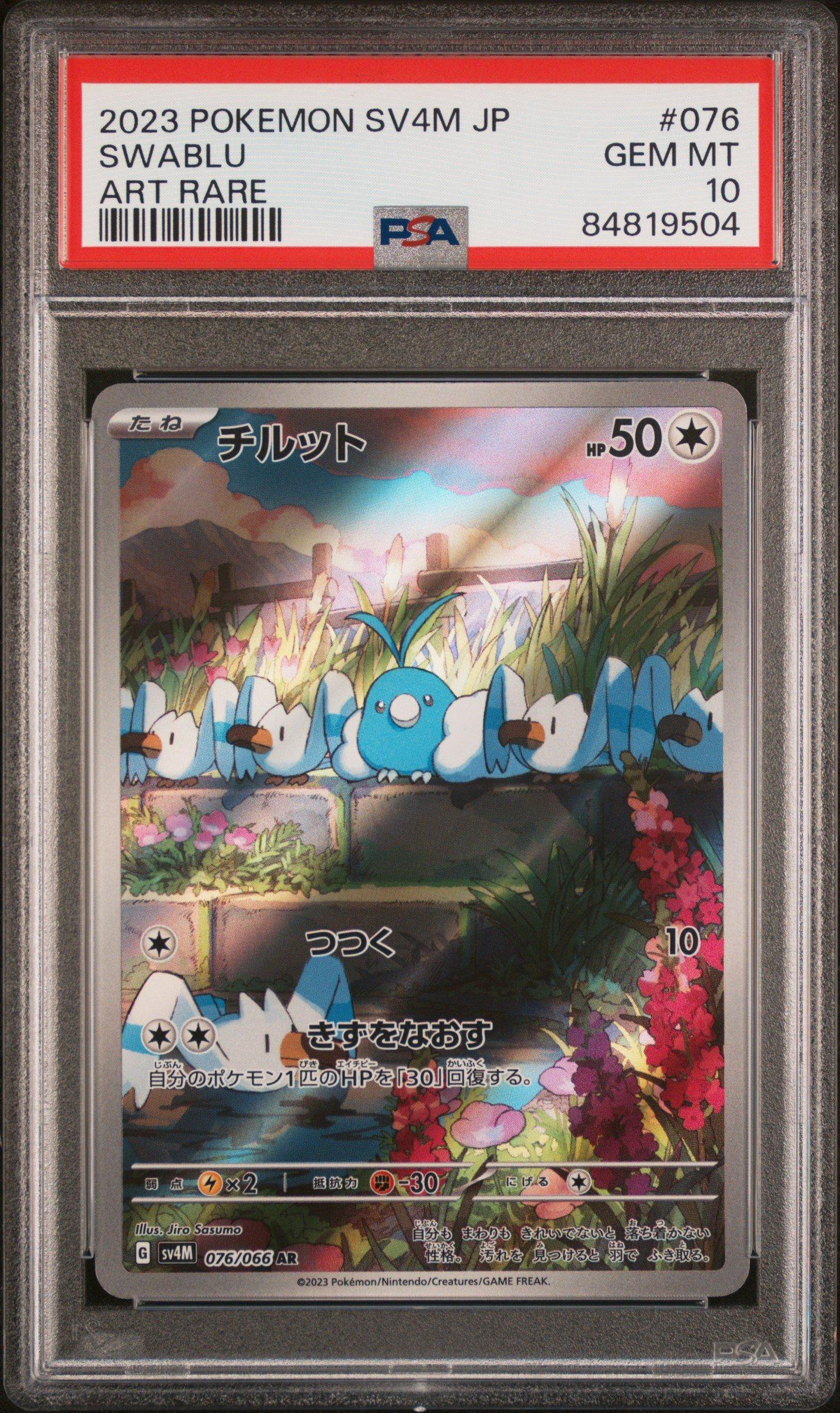 GameStop 2025 Pokemon Japanese Sv10-glory Of Team Rocket 106 Team