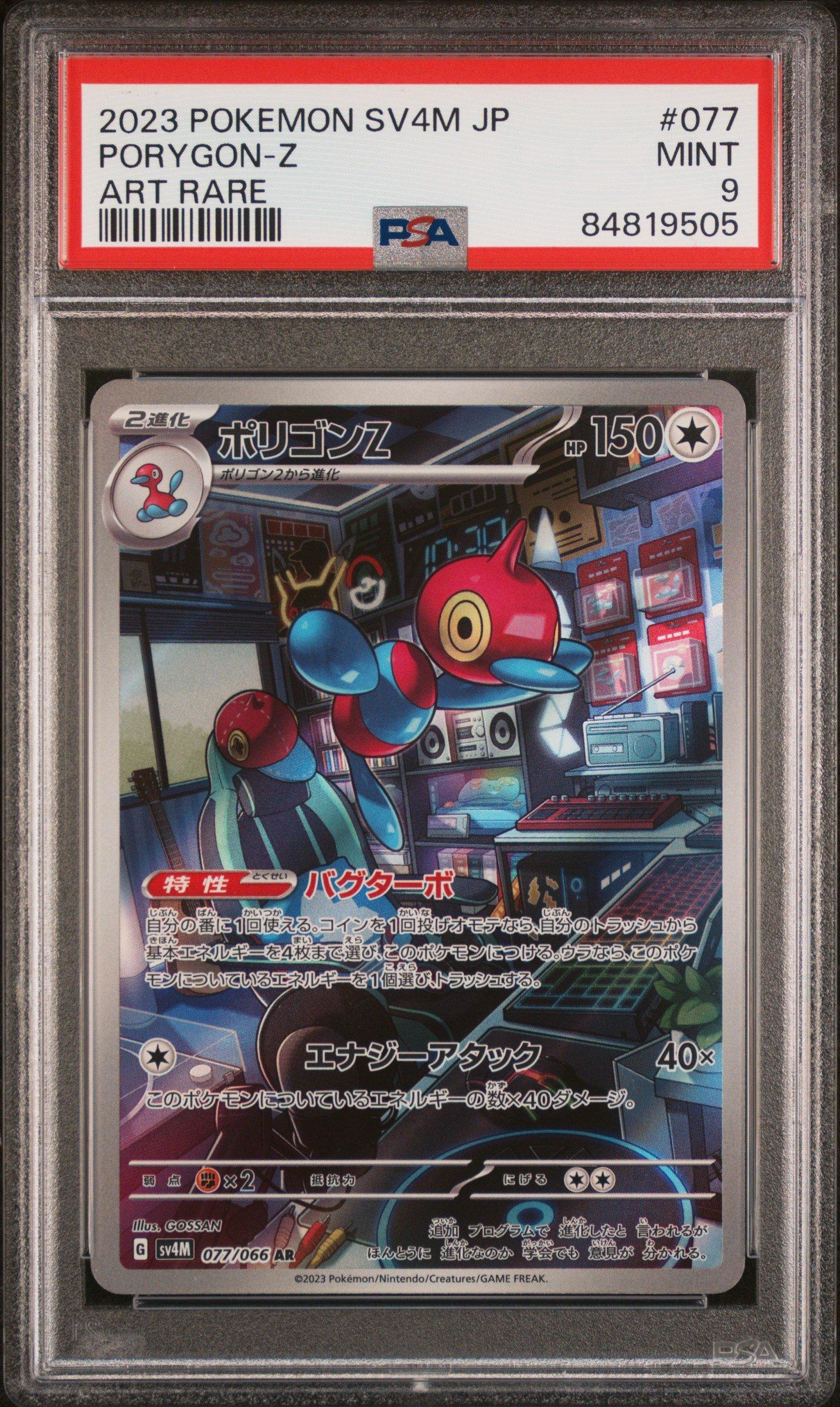 2023 Pokemon Japanese Sv4m-future Flash 077 Porygon-z Art Rare PSA
