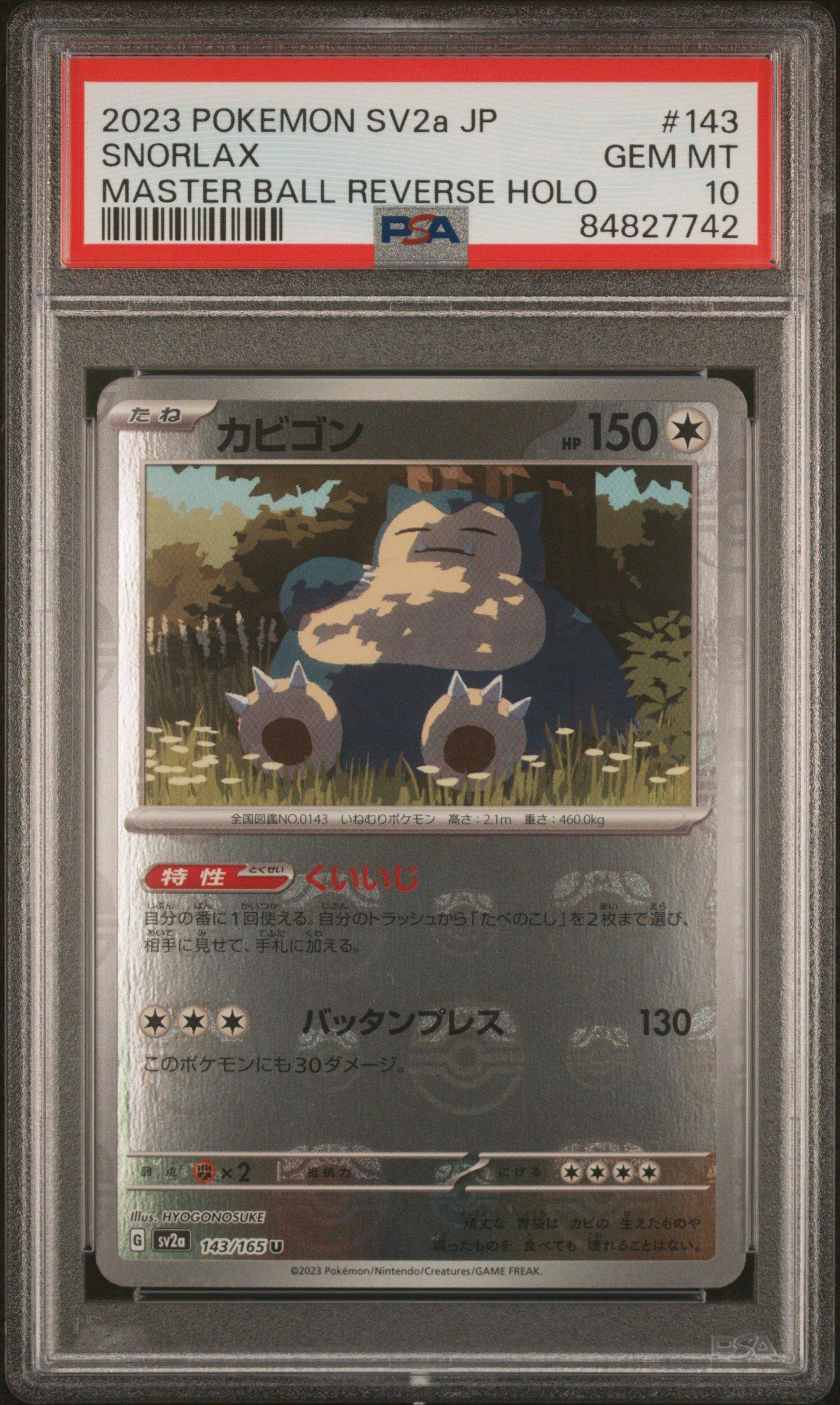 2023 Pokemon Japanese Sv2a-pokemon 151 143 Snorlax Master Ball